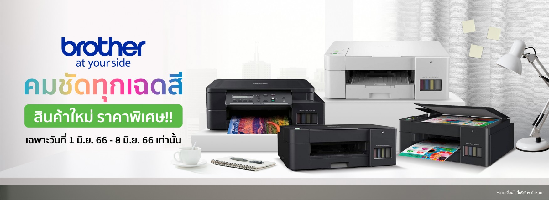 Brother Inkjet Printer Studio7 online