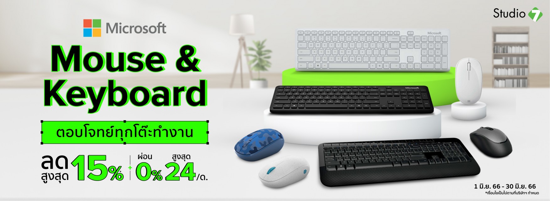 Microsoft Mouse & Keyboard