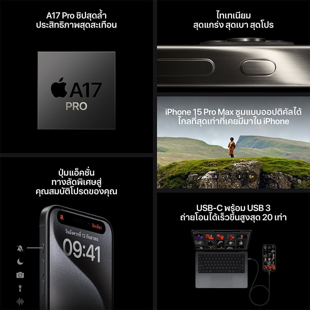 ใหม่ล่าสุด! iPhone 15 Pro Max Natural Titanium | Studio7 online