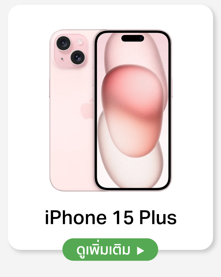 Case iPhone 15 Plus