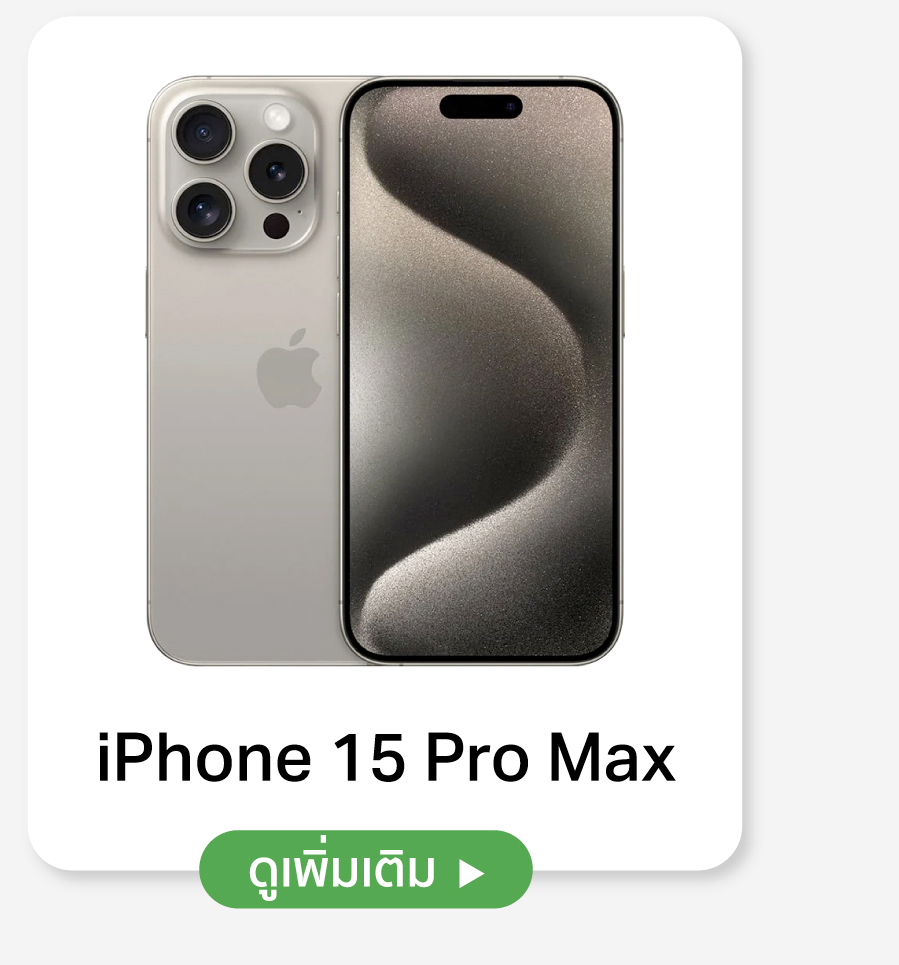 Case iPhone 15 Pro Max