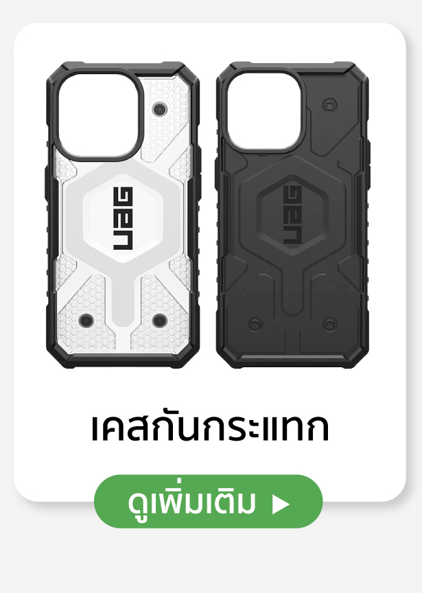 เคสกันกระแทก