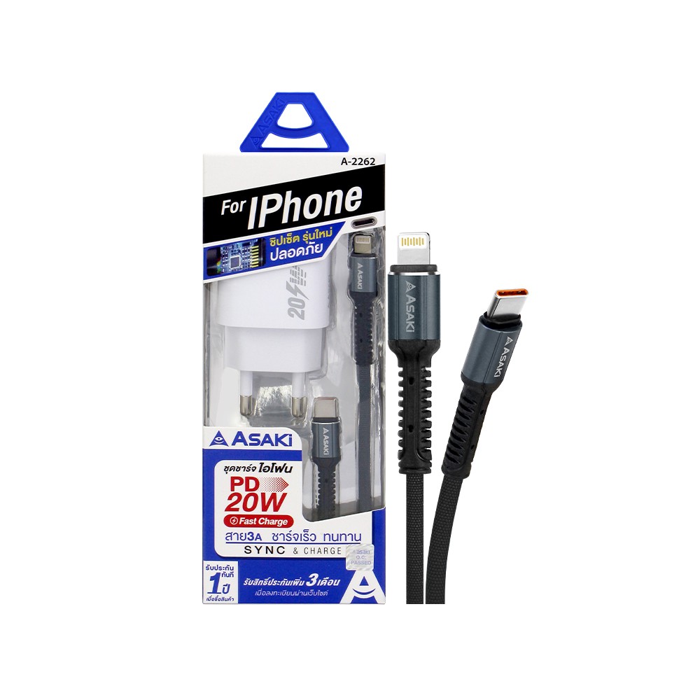 อะแดปเตอร์พร้อมสายชาร์จ ASAKI Wall USB Charger 1 USB-C (20W) White + USB-C to Lightning Cable 1M. Grey (A-2262) (TISI)