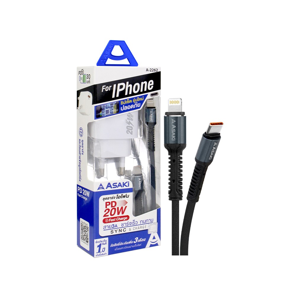 อะแดปเตอร์พร้อมสายชาร์จ ASAKI Wall USB Charger 1 USB-C (20W) White + USB-C to Lightning Cable 1M. Grey (A-2262) (TISI)