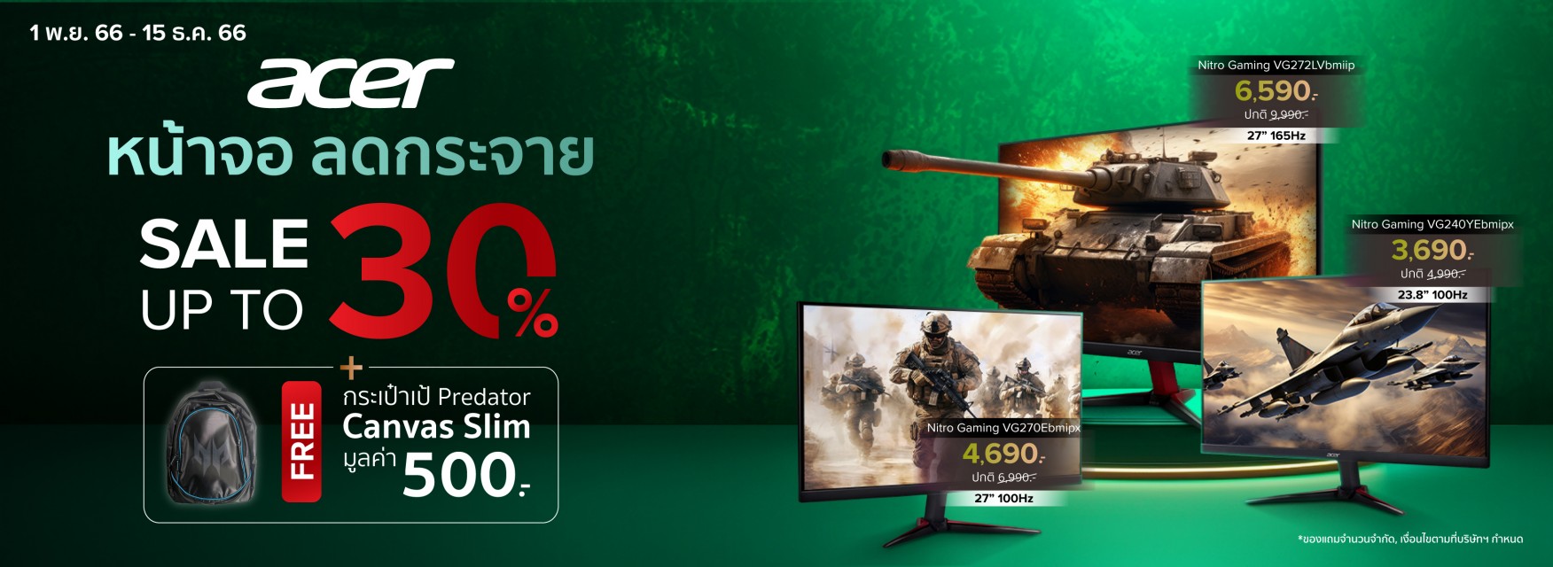 Acer MONITOR
