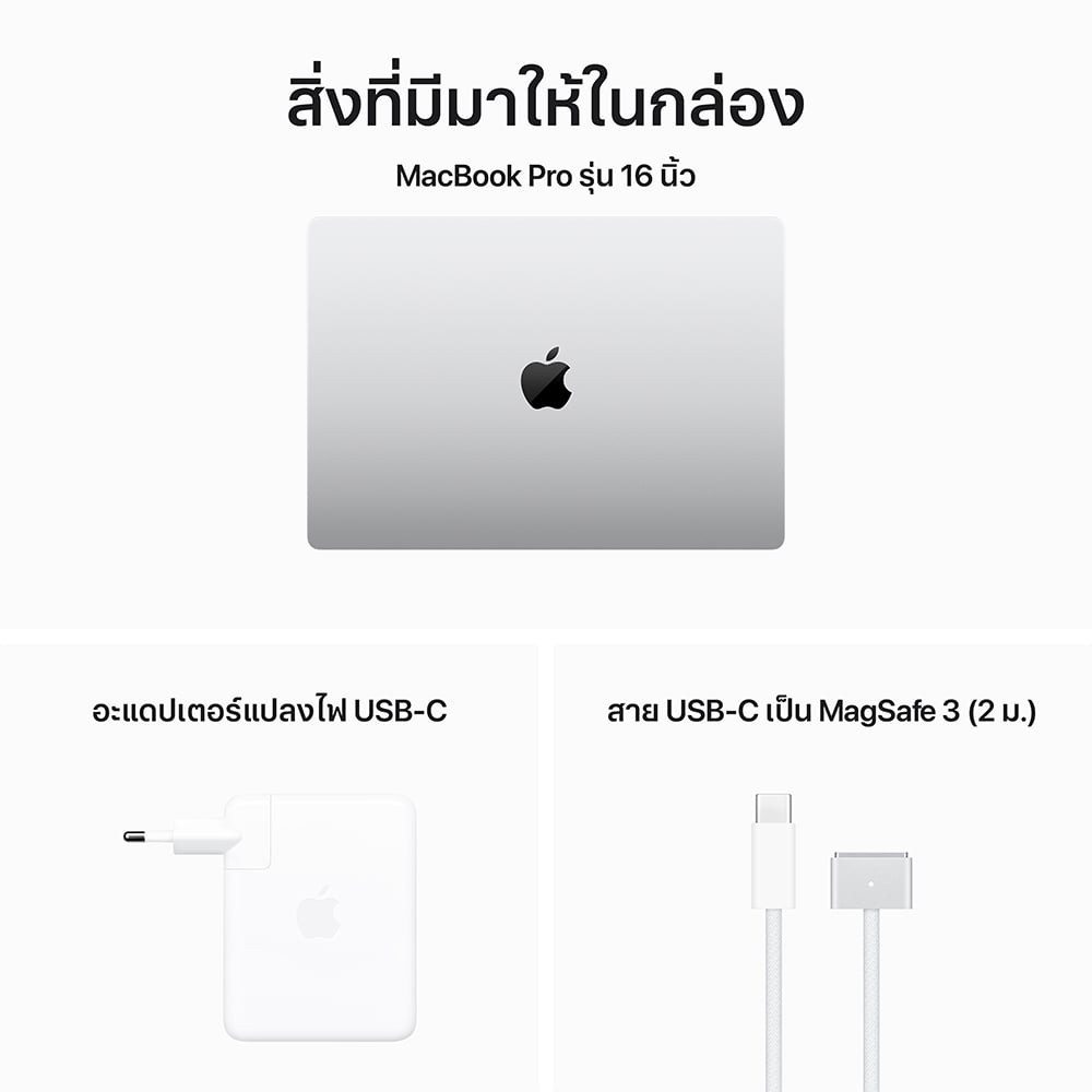 MacBook Pro 16 : M3 Pro chip 12C CPU/18C GPU/36GB/512GB Silver (2023)