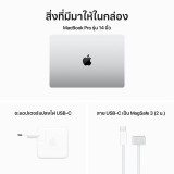 MacBook Pro 14 : M3 Pro chip 12C CPU/18C GPU/18GB/1TB Silver (2023)
