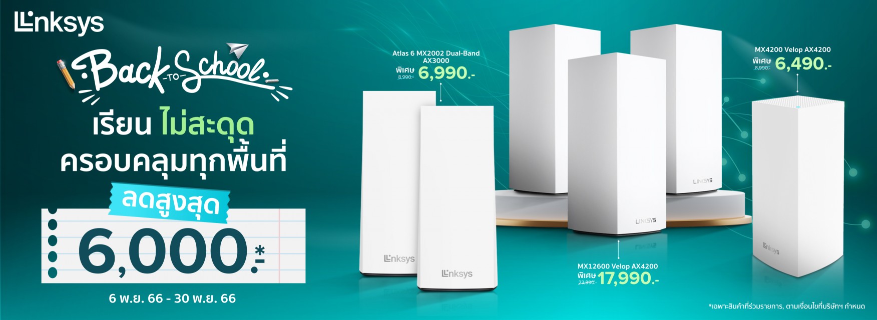 Linksys Back to School