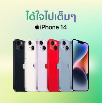 iPhone 14 (ไอโฟน 14) ราคาดี ของแท้ ผ่อนได้ | Studio7 online