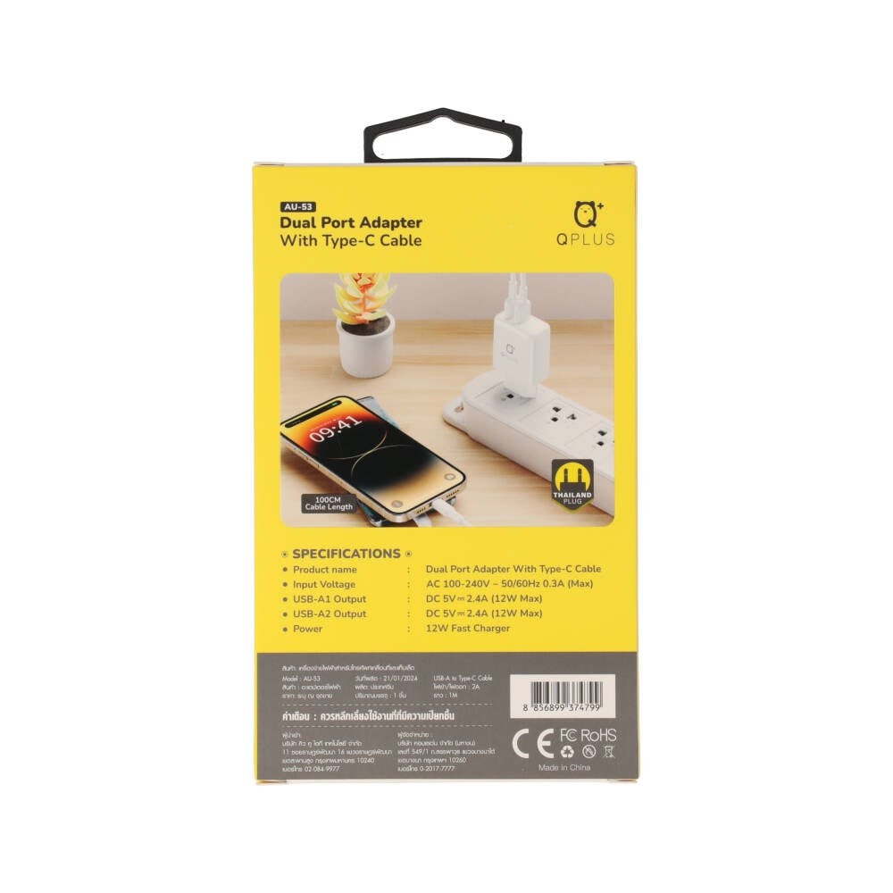 อะแดปเตอร์พร้อมสายชาร์จ QPLUS Wall USB Charger 2 USB-A (2.4A) + USB-A to USB-C Cable 1M. White (TG07) (TISI)
