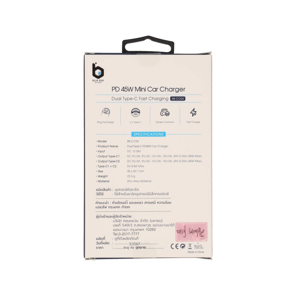 ที่ชาร์จแบตในรถ Blue Box Car Charger 2 USB-C (PD45W) Titanium (BB-CC04)