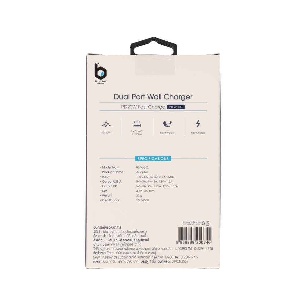 อะแดปเตอร์ Blue Box Wall USB Charger 1 USB-A / 1 USB-C (PD20W) White (BB-WC02) (TISI)