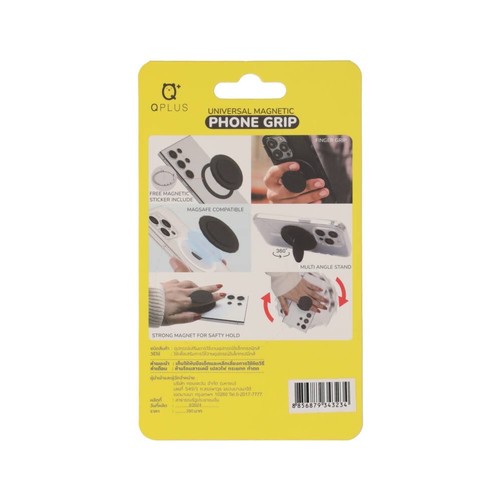 แหวนจับมือถือ QPLUS Finger Cross Magnetic Phone Grip Pinky Dog