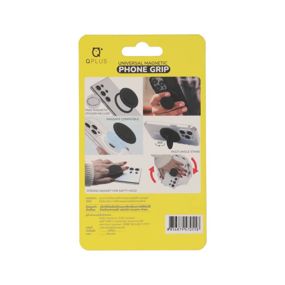 แหวนจับมือถือ QPLUS Finger Cross Magnetic Phone Grip Confounded Face