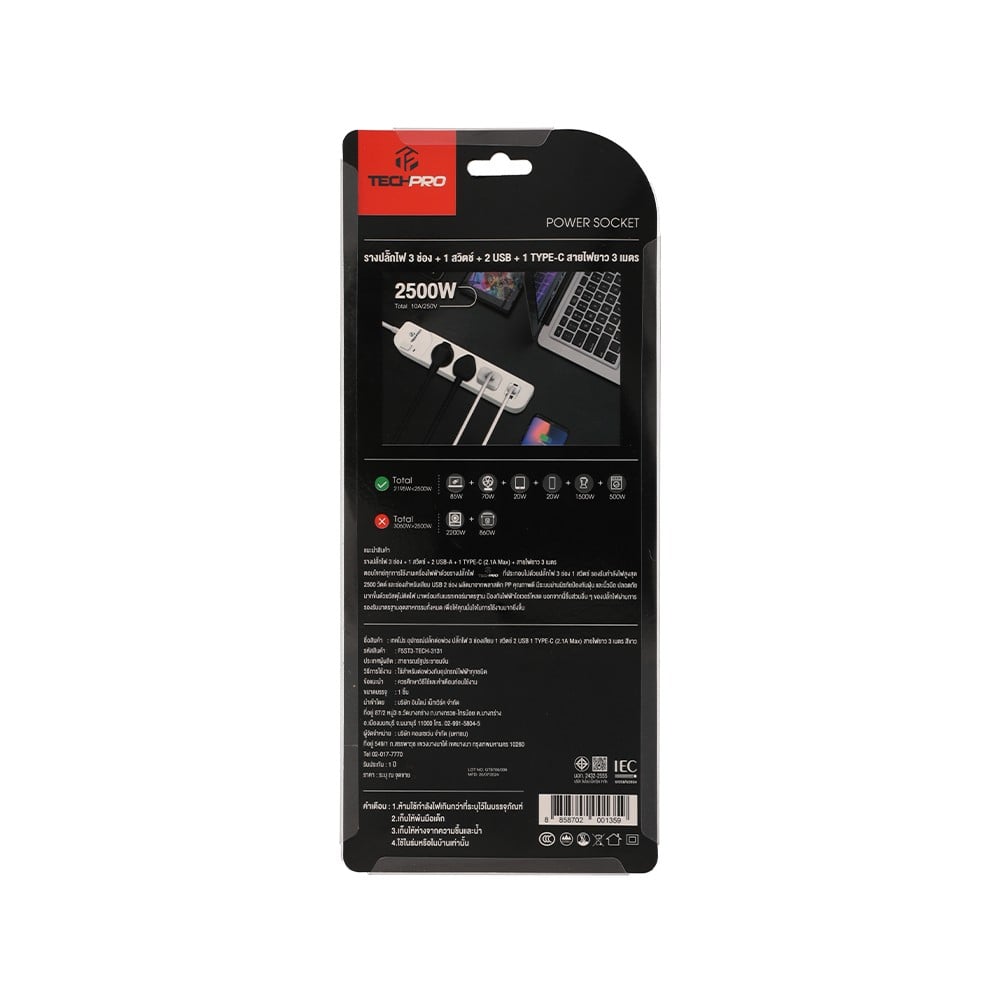 ปลั๊กไฟ ปลั๊กไฟ TECHPRO Plug 3 Way 1 Switch 2xUSB 1xType-C 3M. PLG04 White