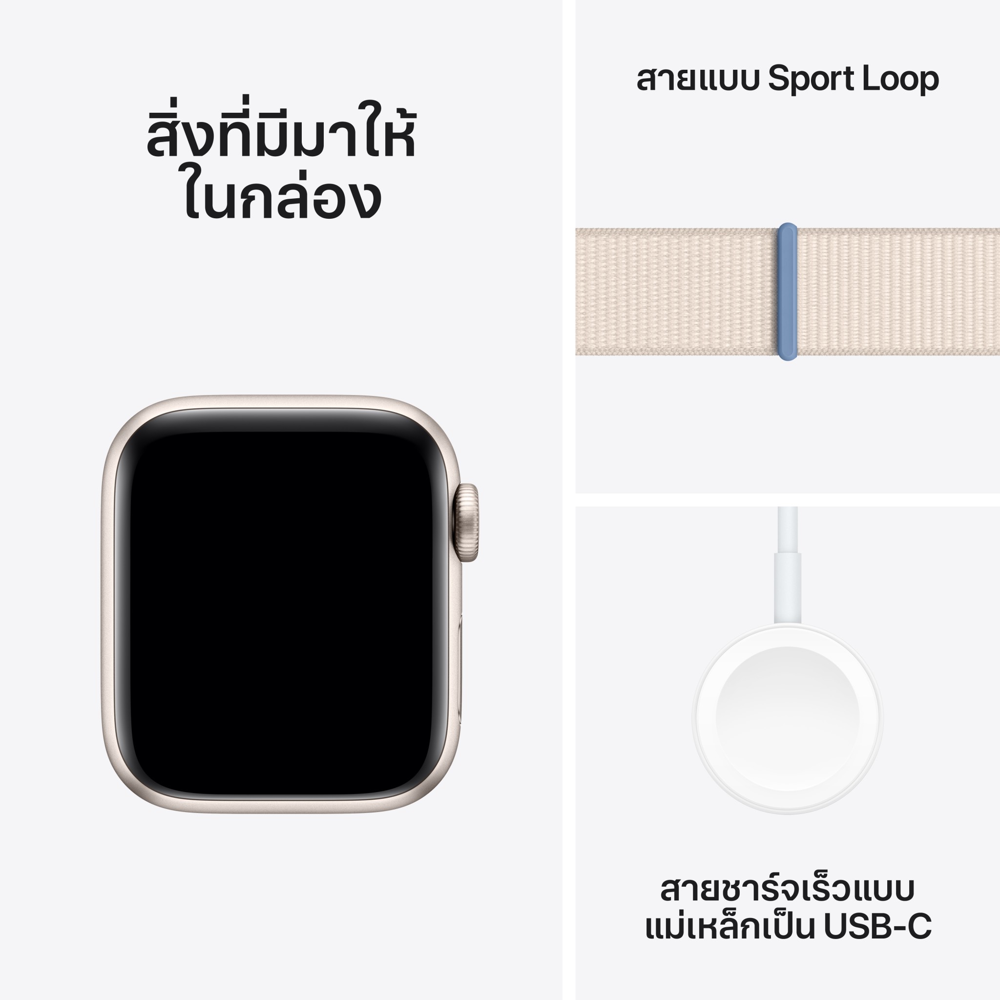 Apple Watch SE GPS 40mm Starlight Aluminium Case with Starlight Sport Loop - 2nd Gen (New)