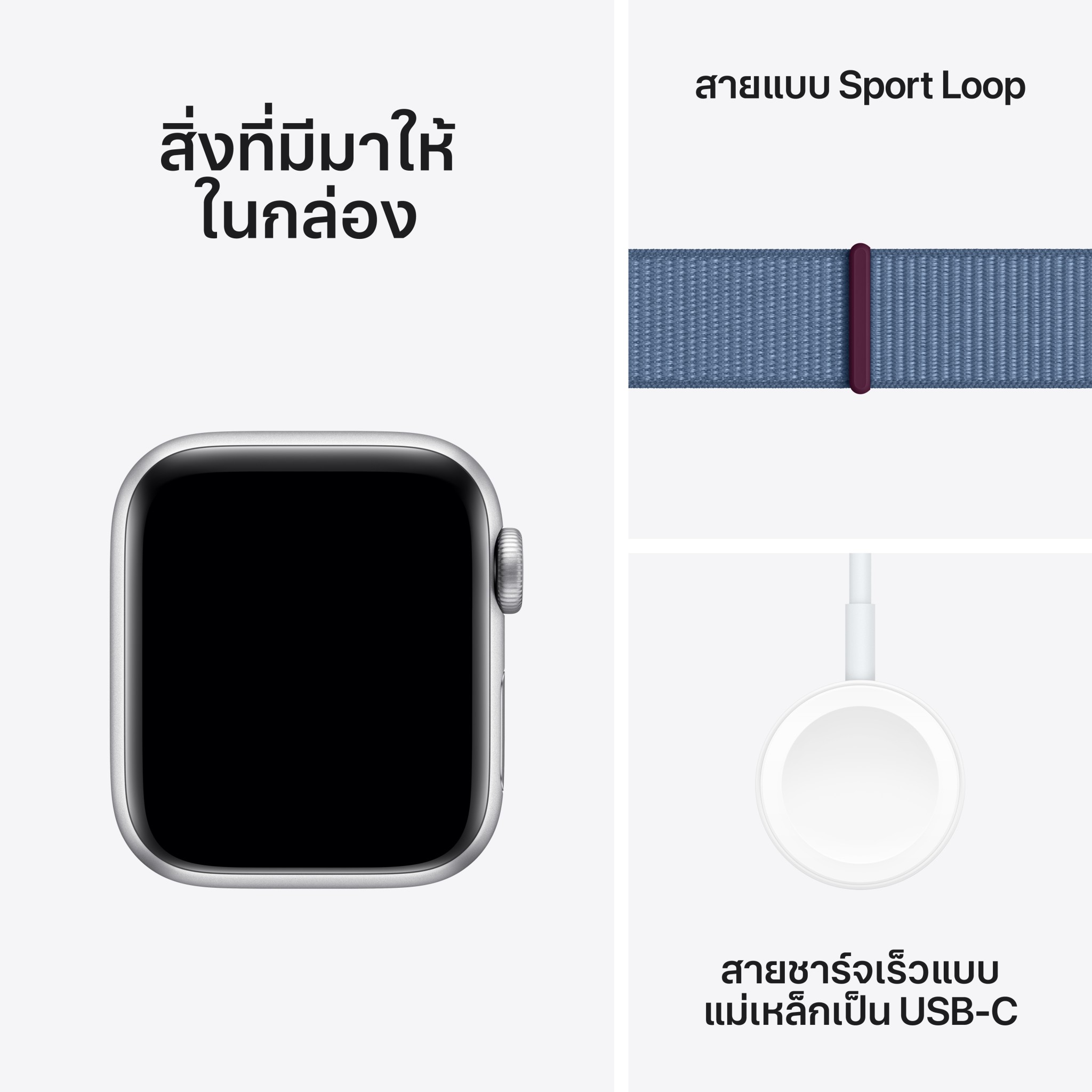 Apple Watch SE GPS 40mm Silver Aluminium Case with Winter Blue Sport Loop - 2nd Gen (New)