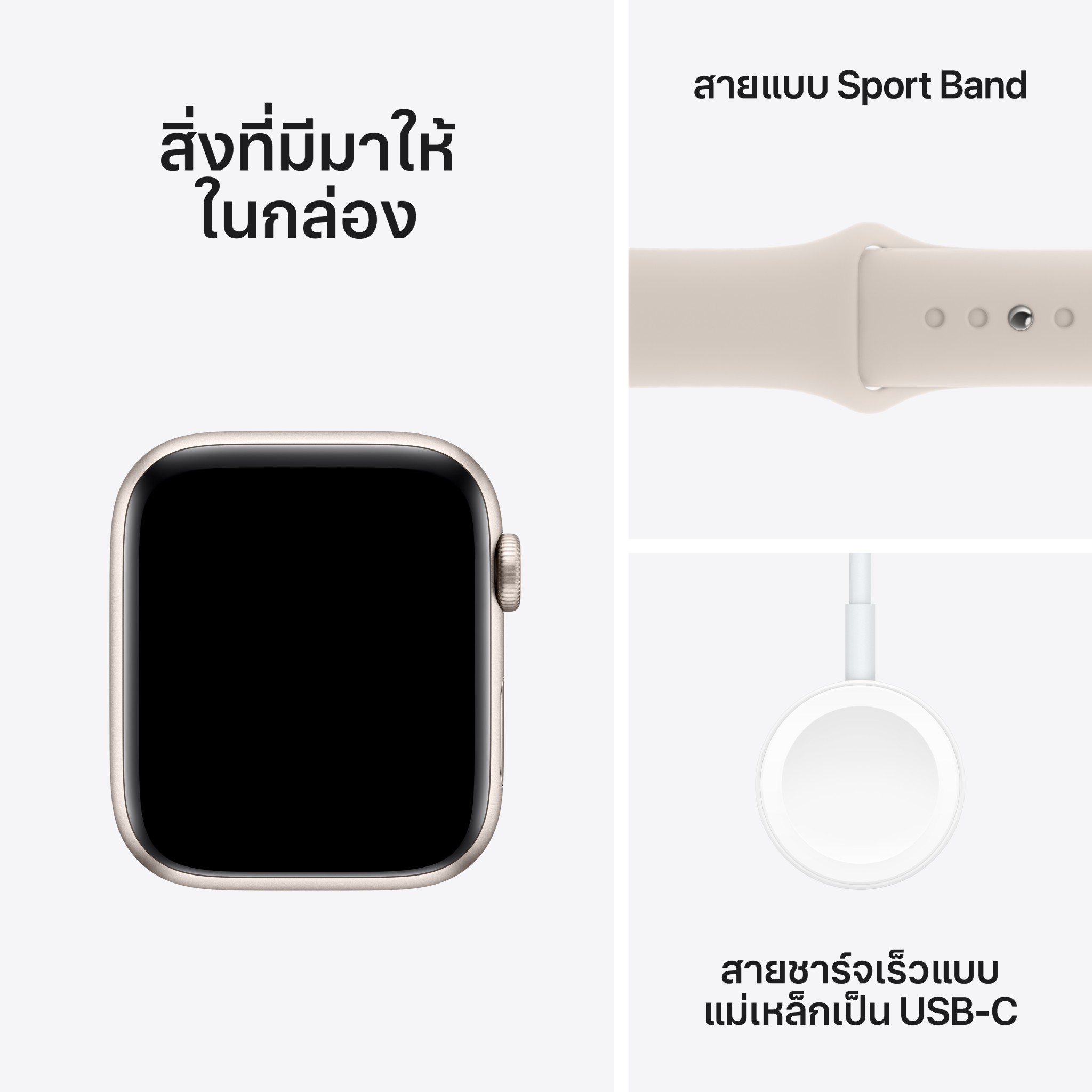 Apple Watch SE GPS + Cellular 44mm Starlight Aluminium Case with Starlight Sport Band - S/M - 2nd Gen (New)