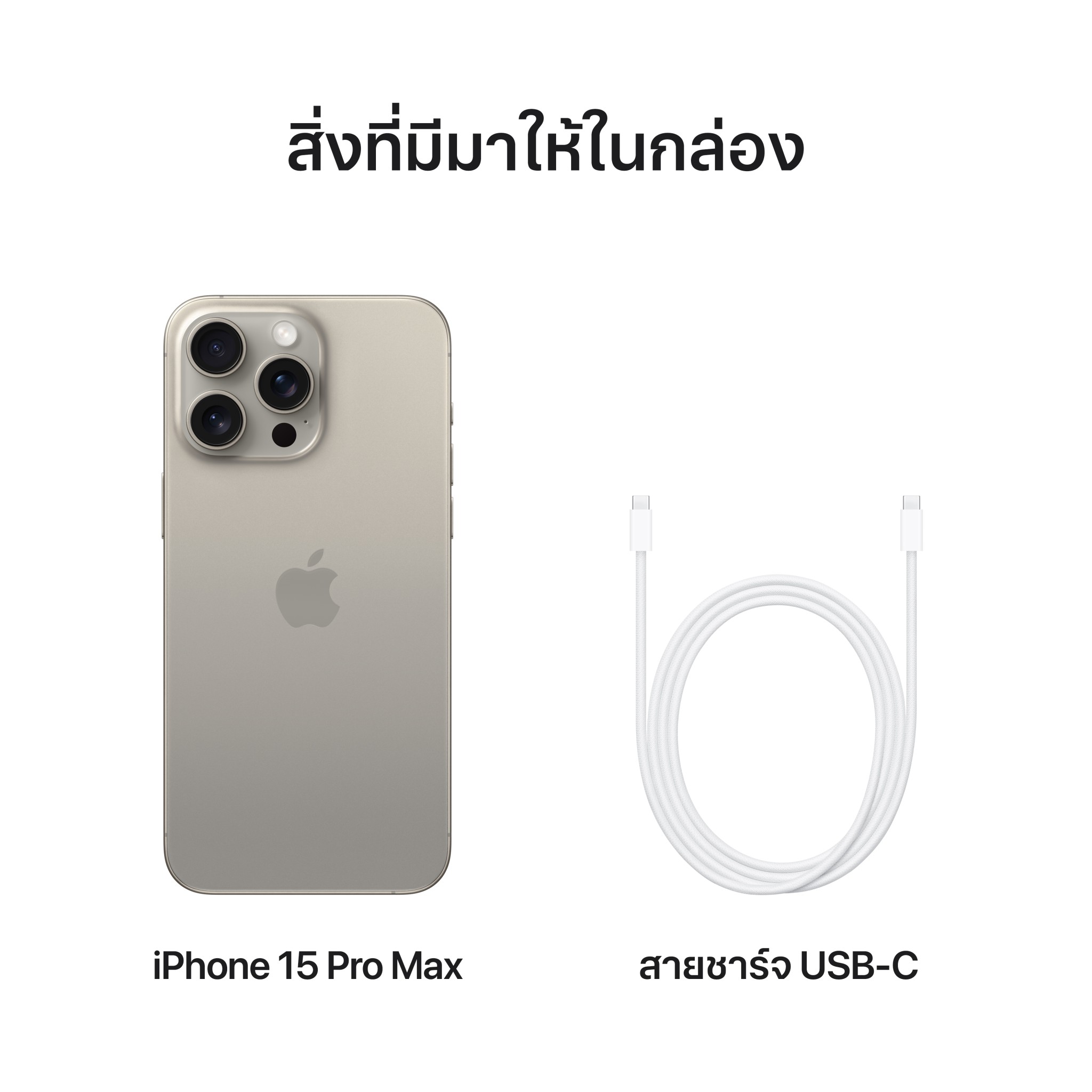 iPhone 15 Pro Max 1TB Natural Titanium