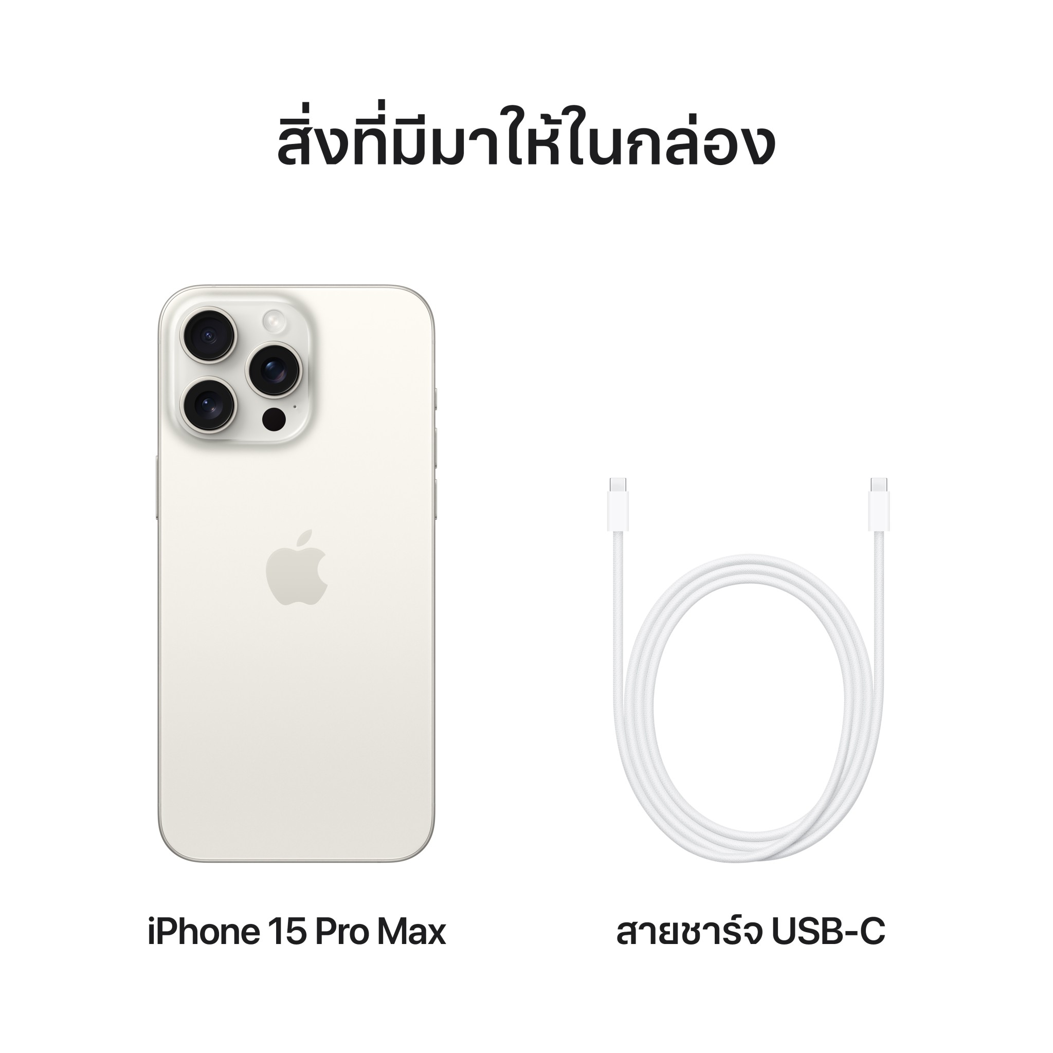 iPhone 15 Pro Max 1TB White Titanium