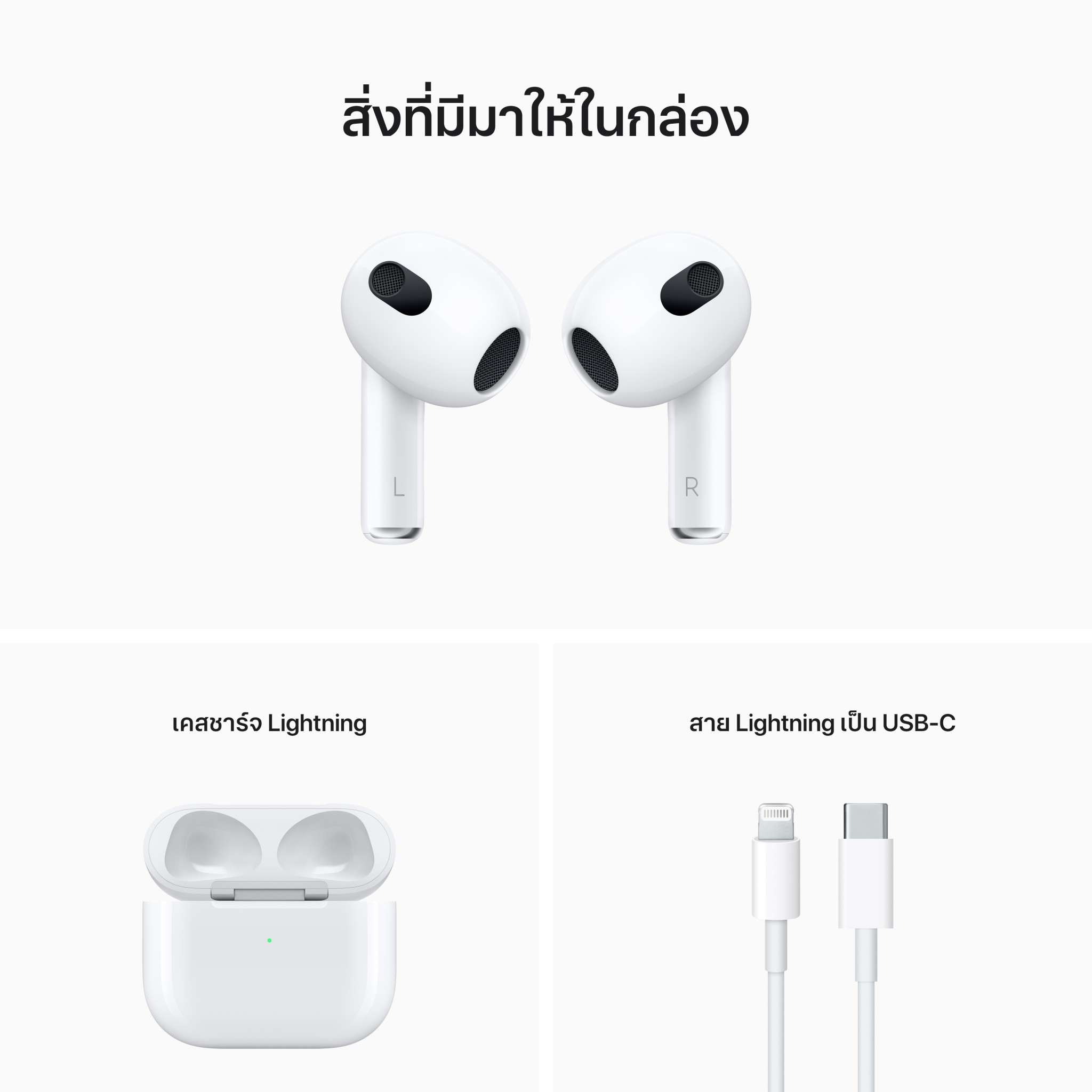 AirPods (3rd generation) with MagSafe Charging Case