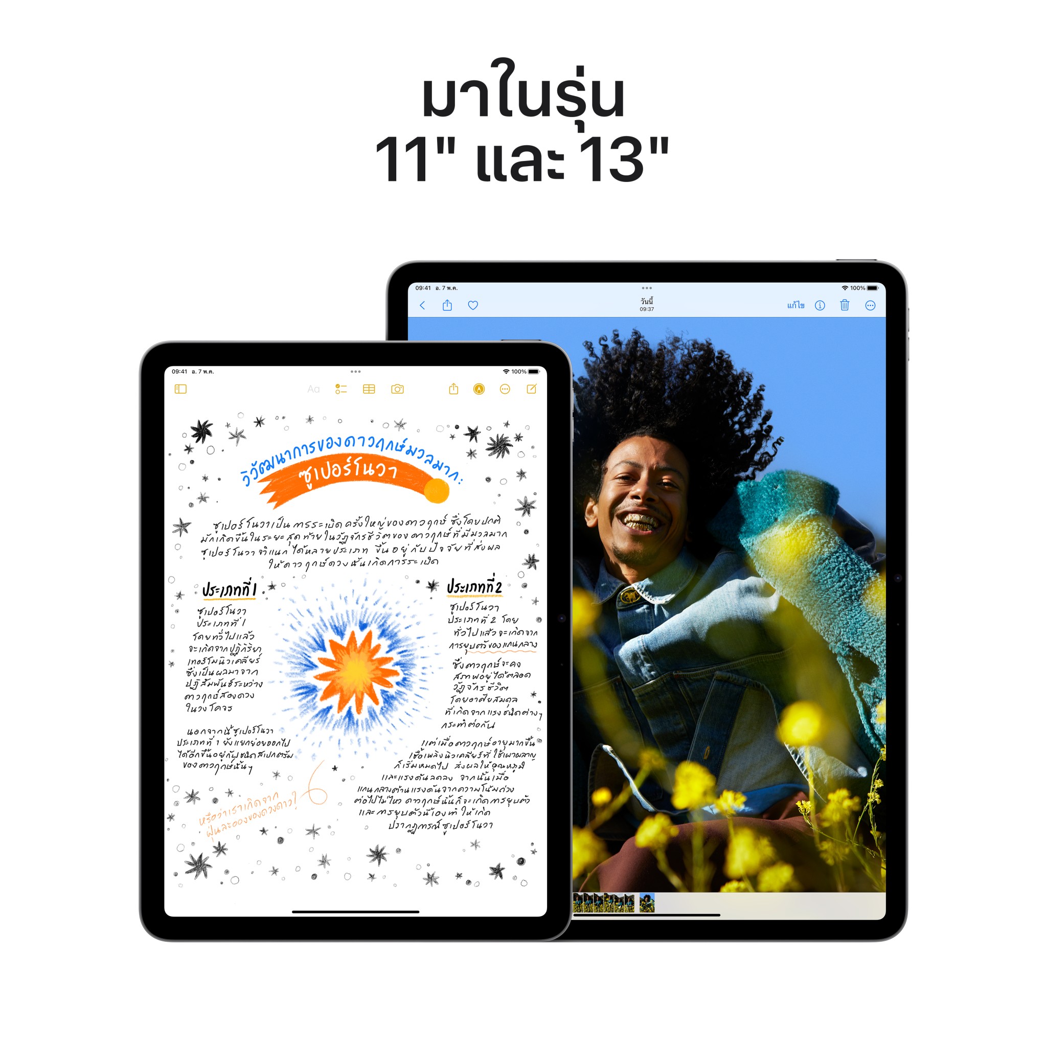 iPad Air 11-inch (M2) Wi-Fi 256GB Starlight