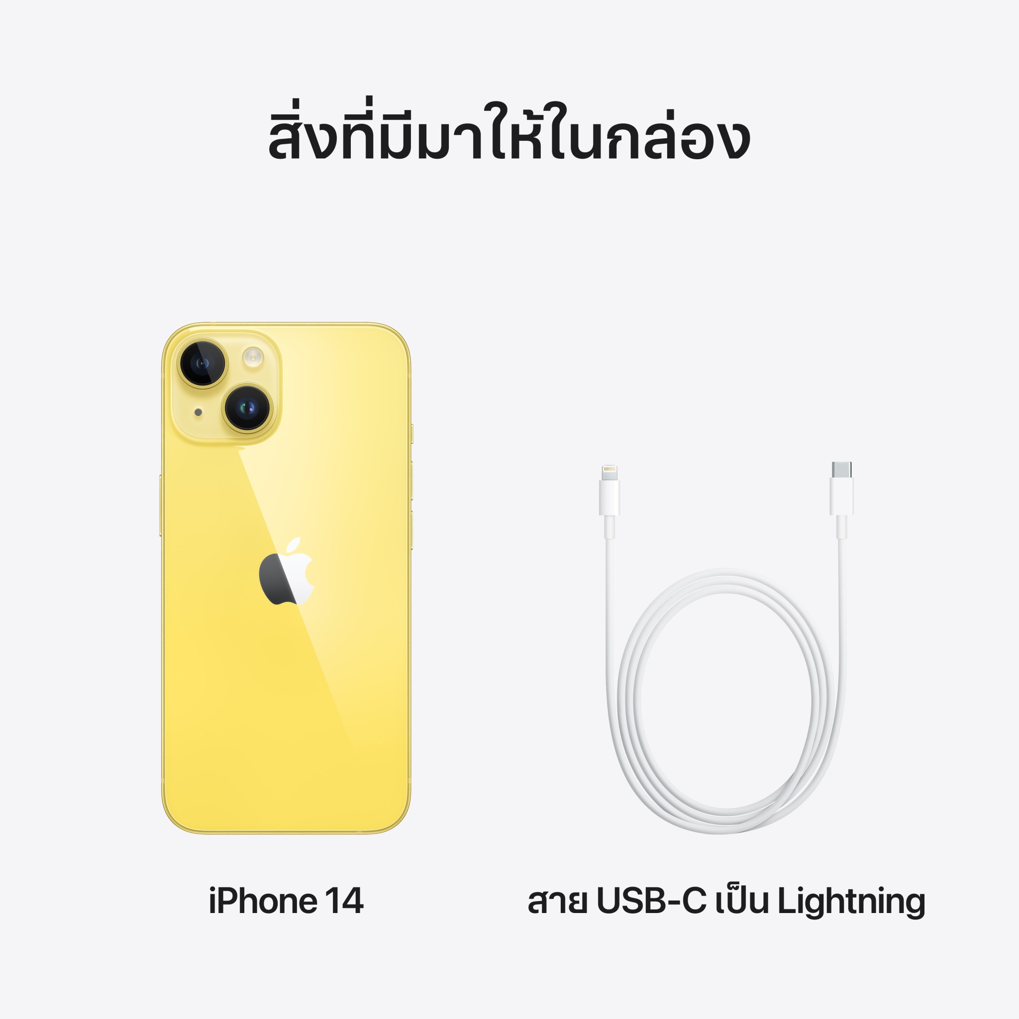 iPhone 14 128GB Yellow