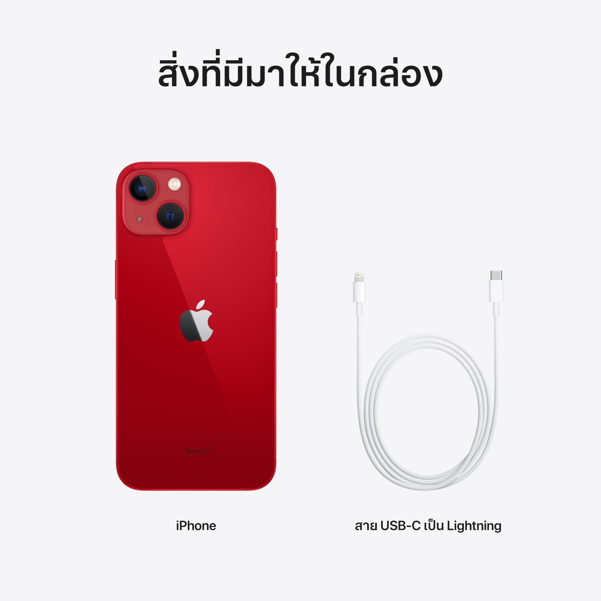 iPhone 13 128GB (PRODUCT)RED