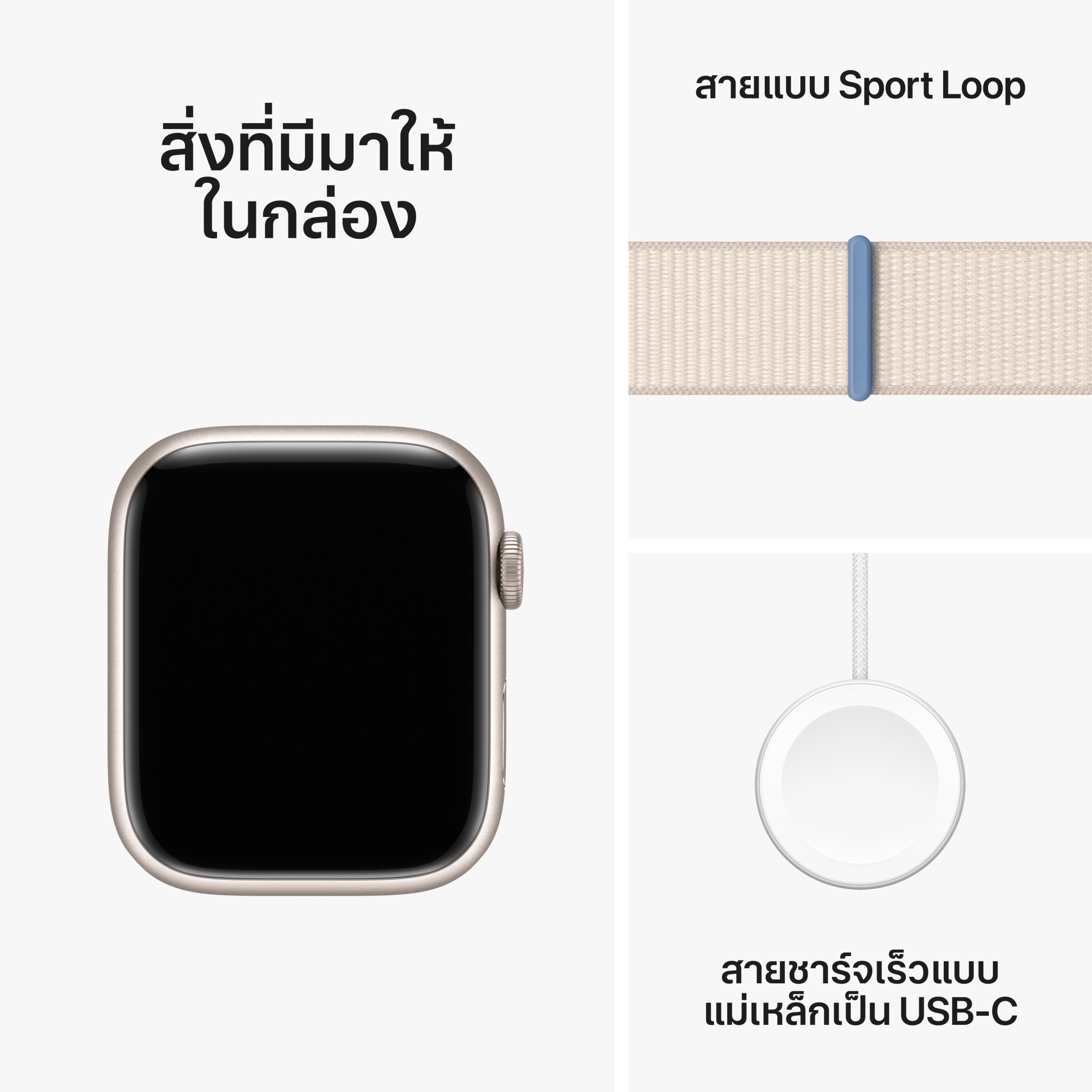 Apple Watch Series 9 GPS 45mm Starlight Aluminium Case with Starlight Sport Loop