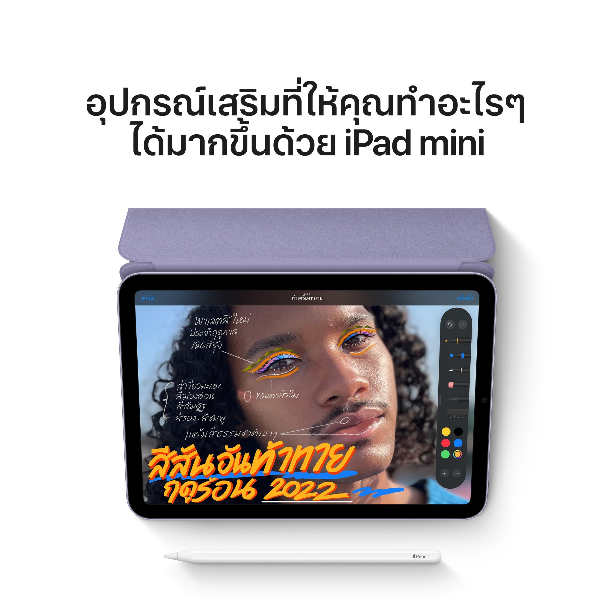 ซื้อ iPad mini 6 (2021) Wi-Fi + Cellular ขนาด 256GB สี Pink ราคาล่าสุด ...