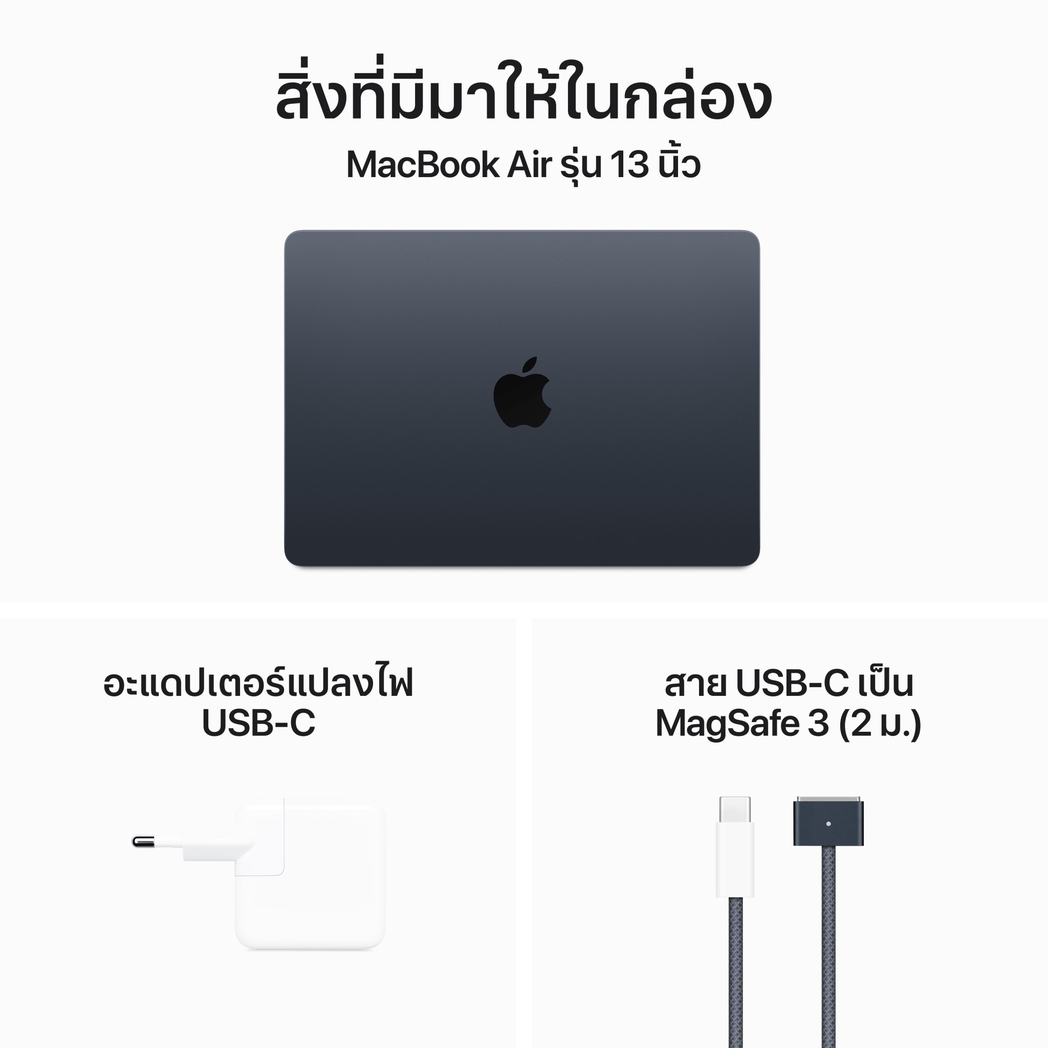 MacBook Air 13 : M3 chip 8C CPU/10C GPU/16GB/512GB - Midnight (2024)