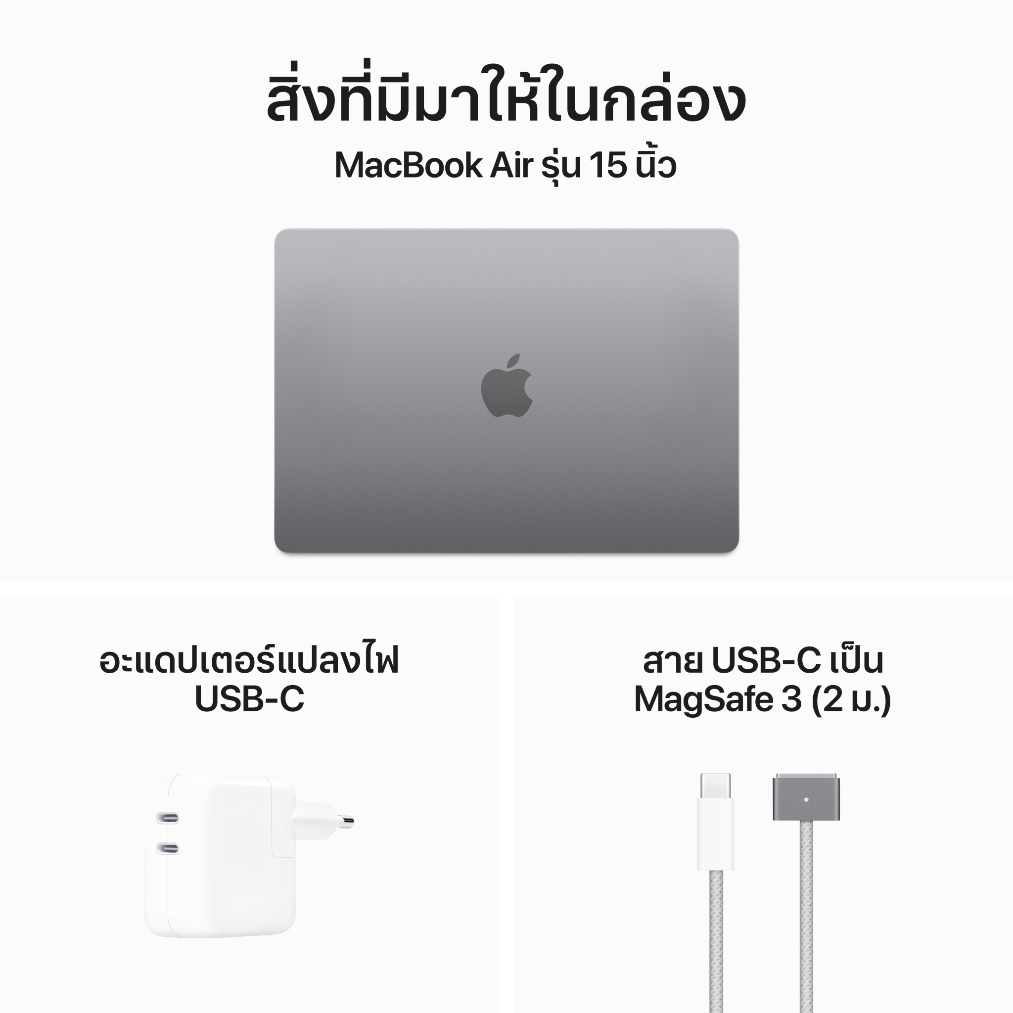 MacBook Air 15 : M3 chip 8C CPU/10C GPU/8GB/512GB Space Gray (2024)