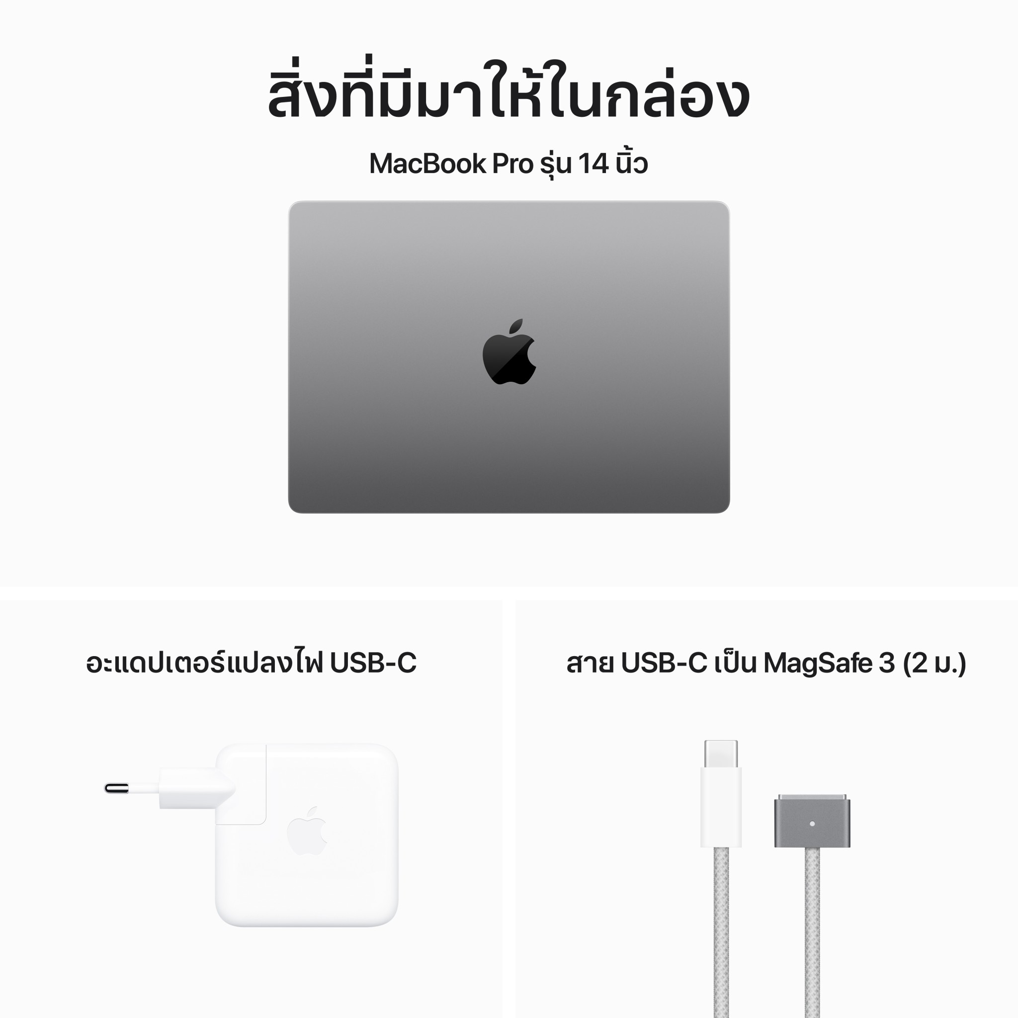 MacBook Pro 14 : M3 chip 8C CPU/10C GPU/8GB/1TB Space Gray (2023) Eng-Keyboard