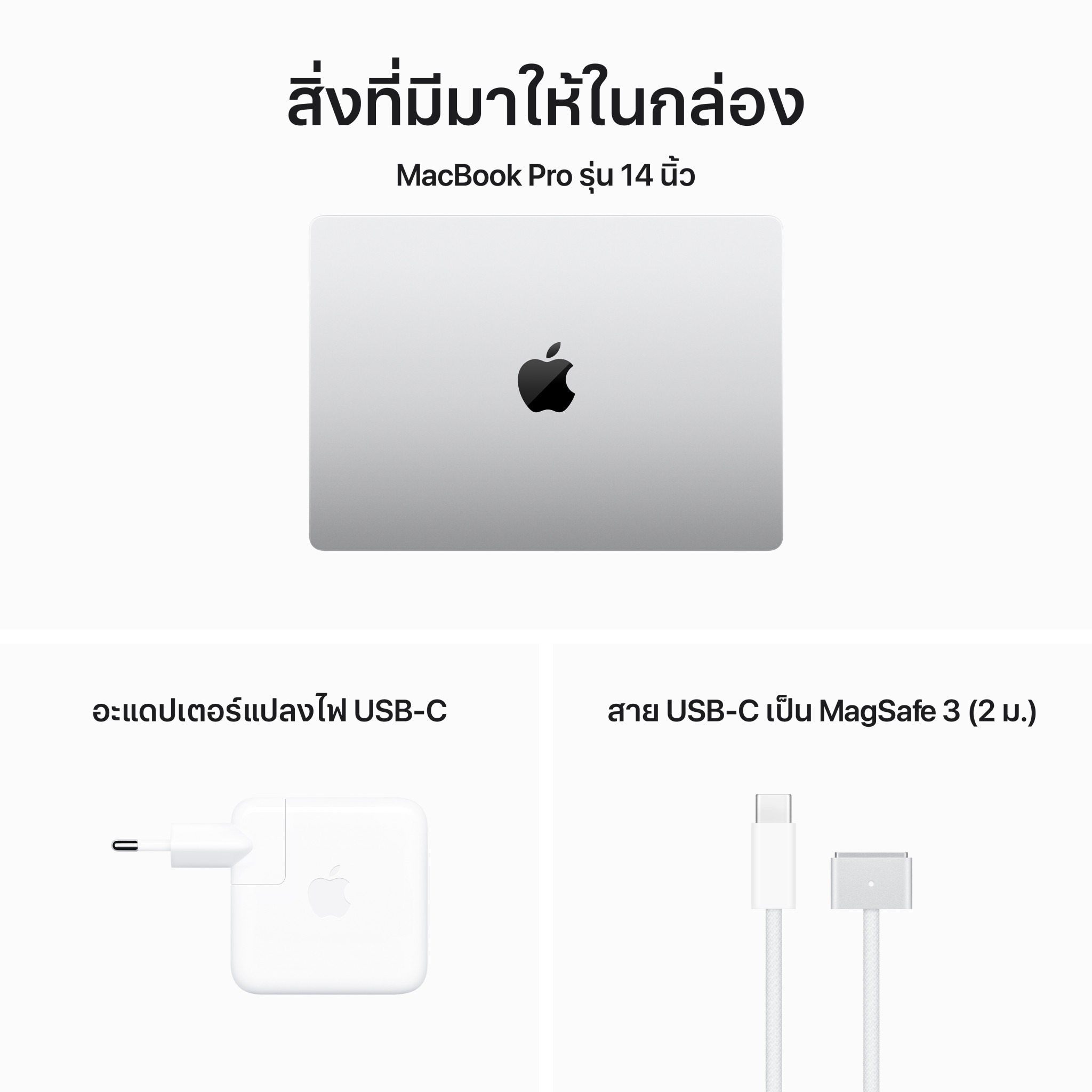 MacBook Pro 14 : M3 chip 8C CPU/10C GPU/8GB/1TB Silver (2023) Eng-Keyboard