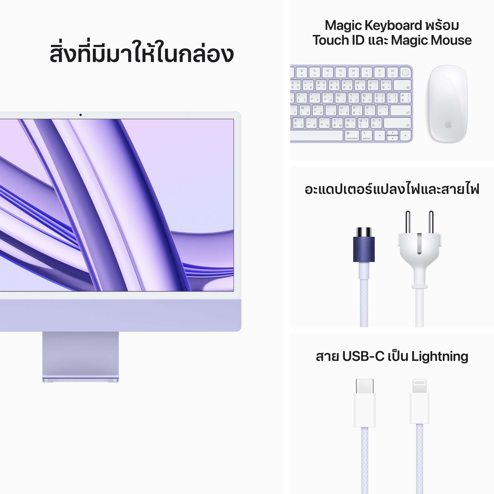 iMac 24" with Retina 4.5K display/M3 chip/8C CPU/10C GPU/8GB/512GB Purple (2023)