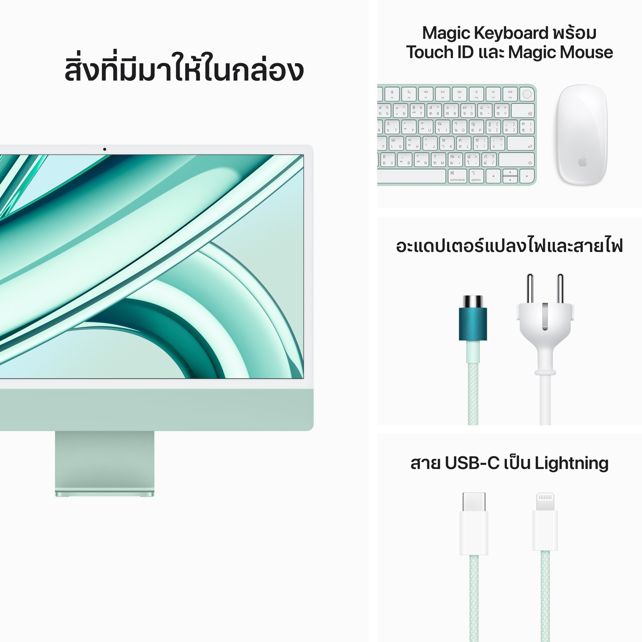 iMac 24" with Retina 4.5K display/M3 chip/8C CPU/10C GPU/8GB/512GB Green (2023)