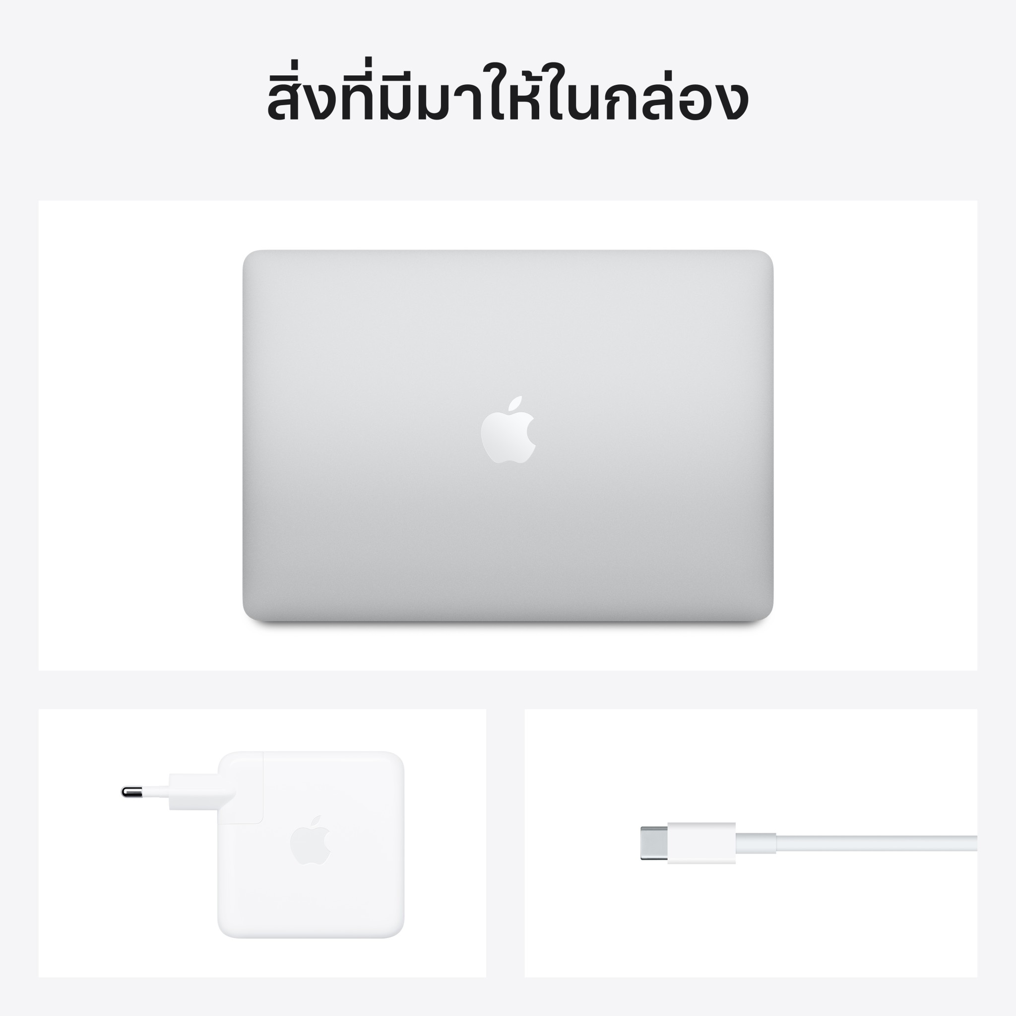 MacBook Air 13: M1 chip 8C CPU/7C GPU/8GB/256GB - Silver-2020