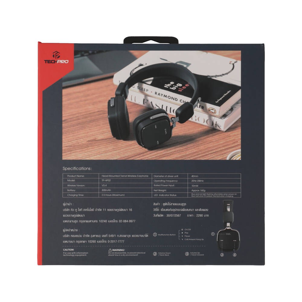 หูฟังไร้สาย TECHPRO TP-HP02 Cinnamon