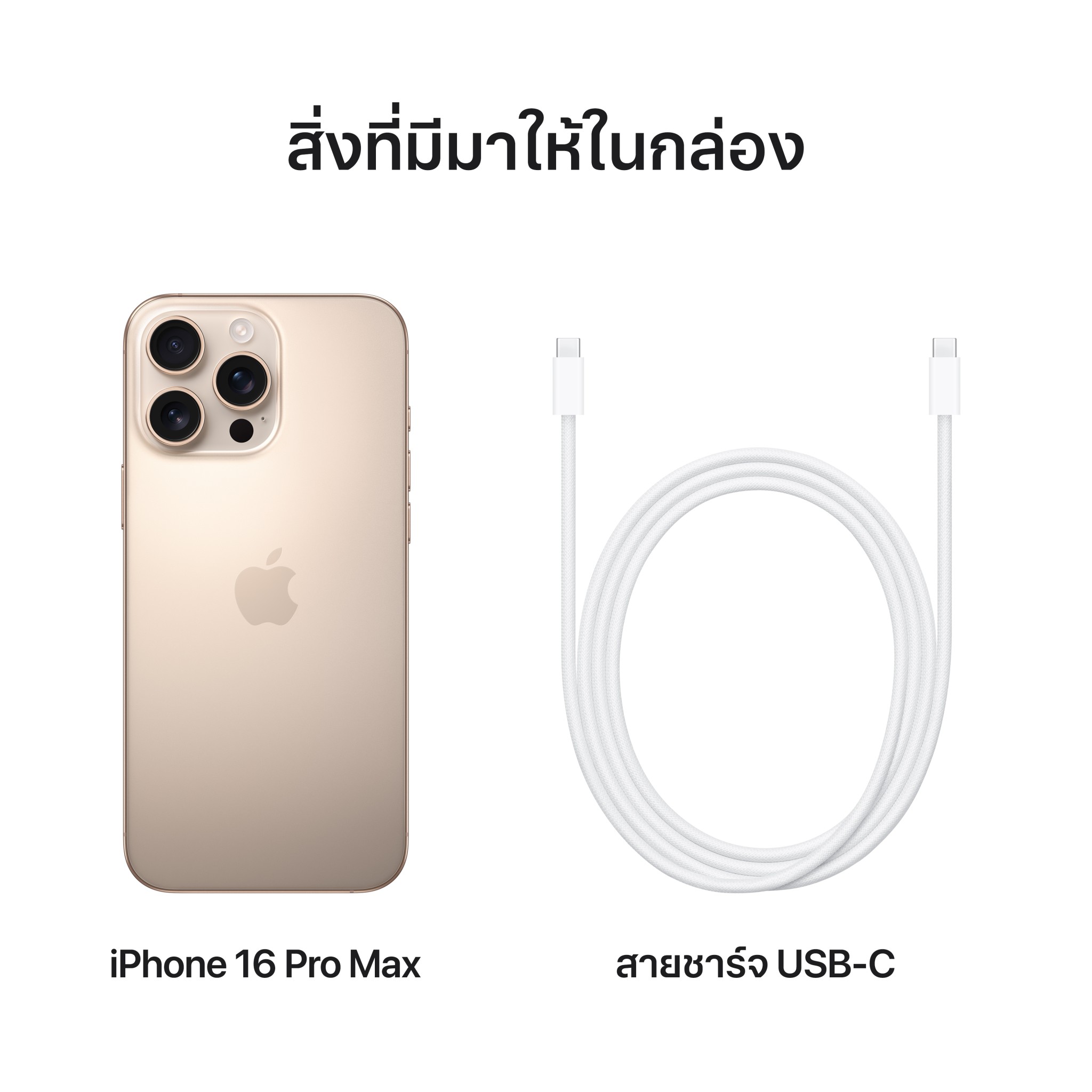 Apple iPhone 16 Pro Max 512GB Desert Titanium