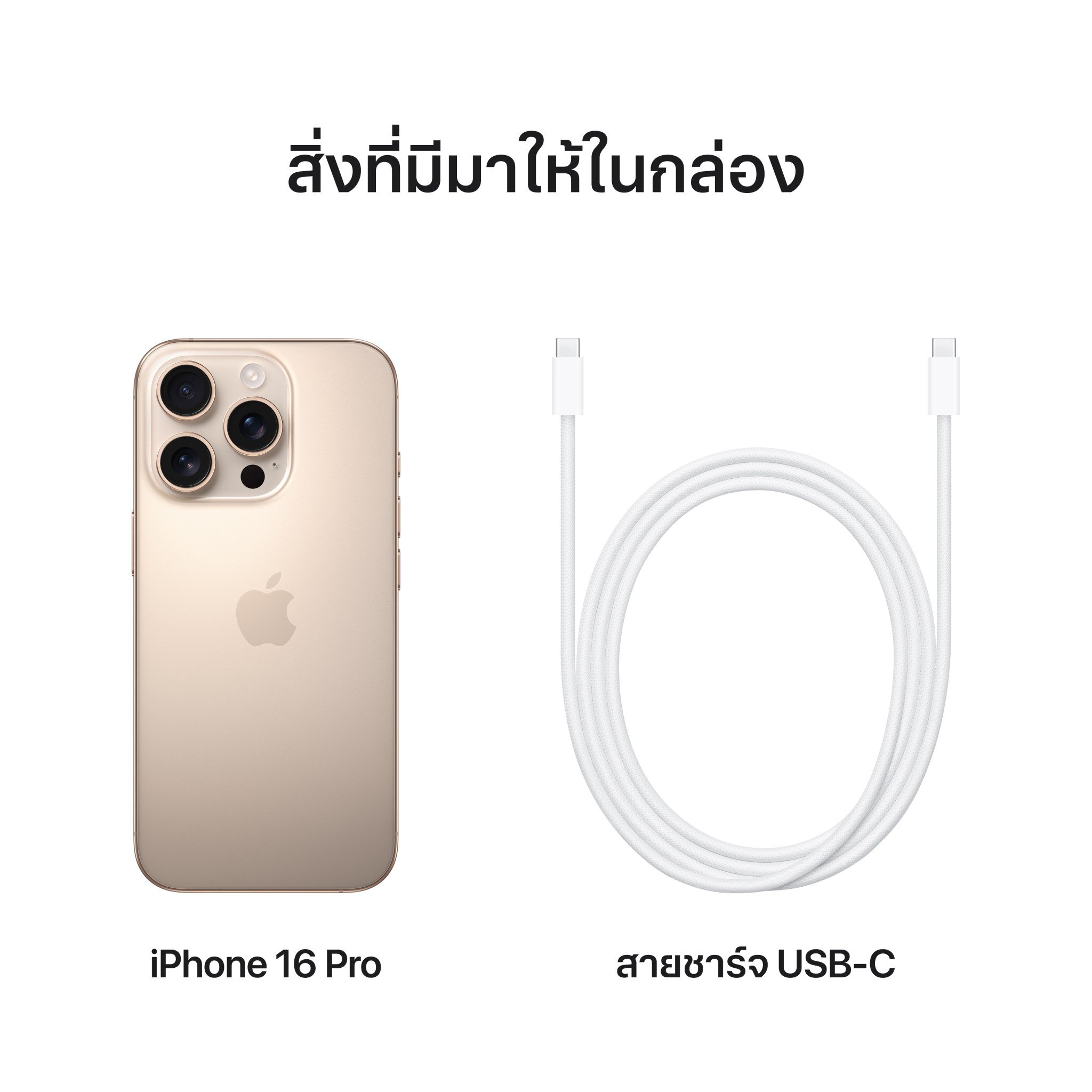 Apple iPhone 16 Pro 1TB Desert Titanium