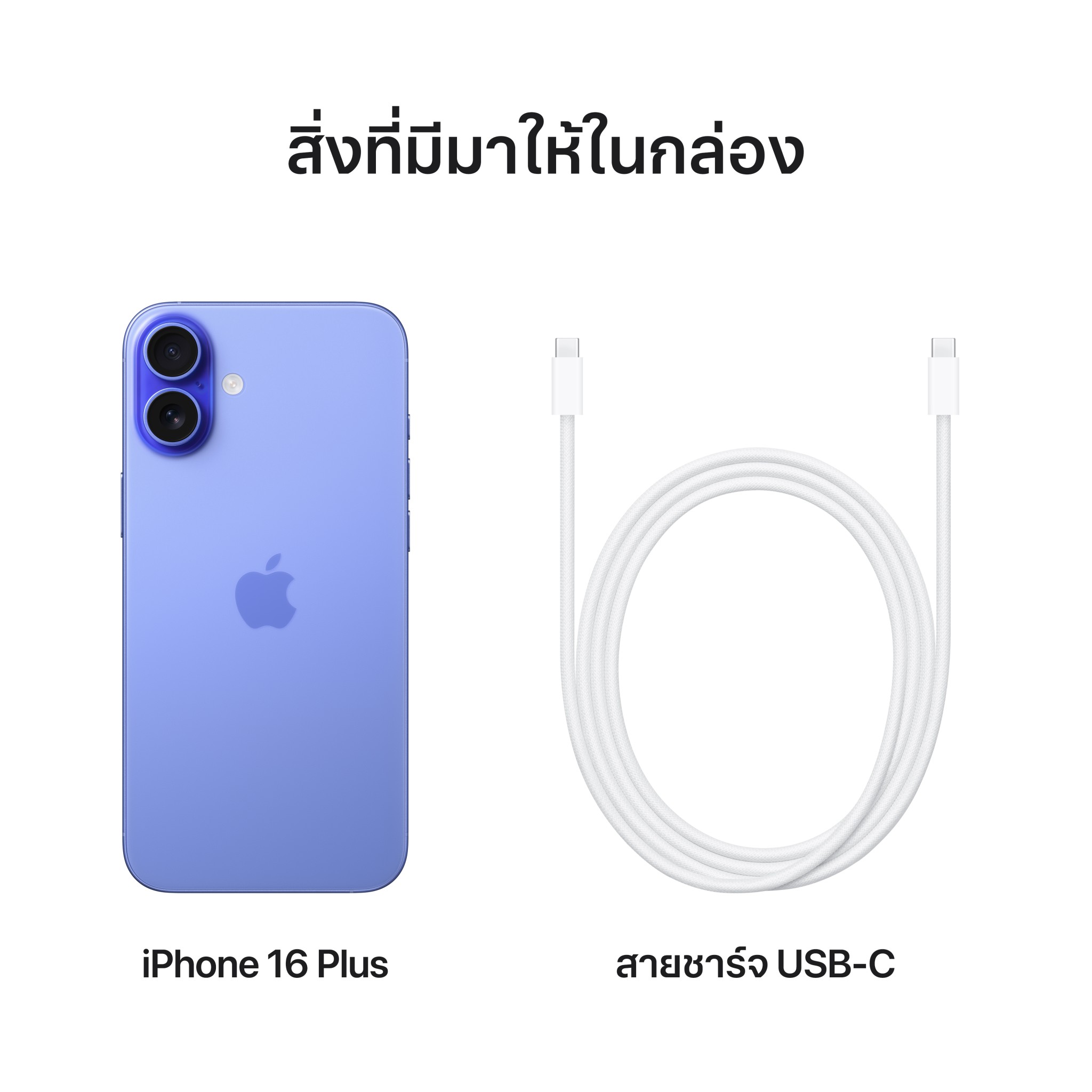 Apple iPhone 16 Plus 128GB Ultramarine