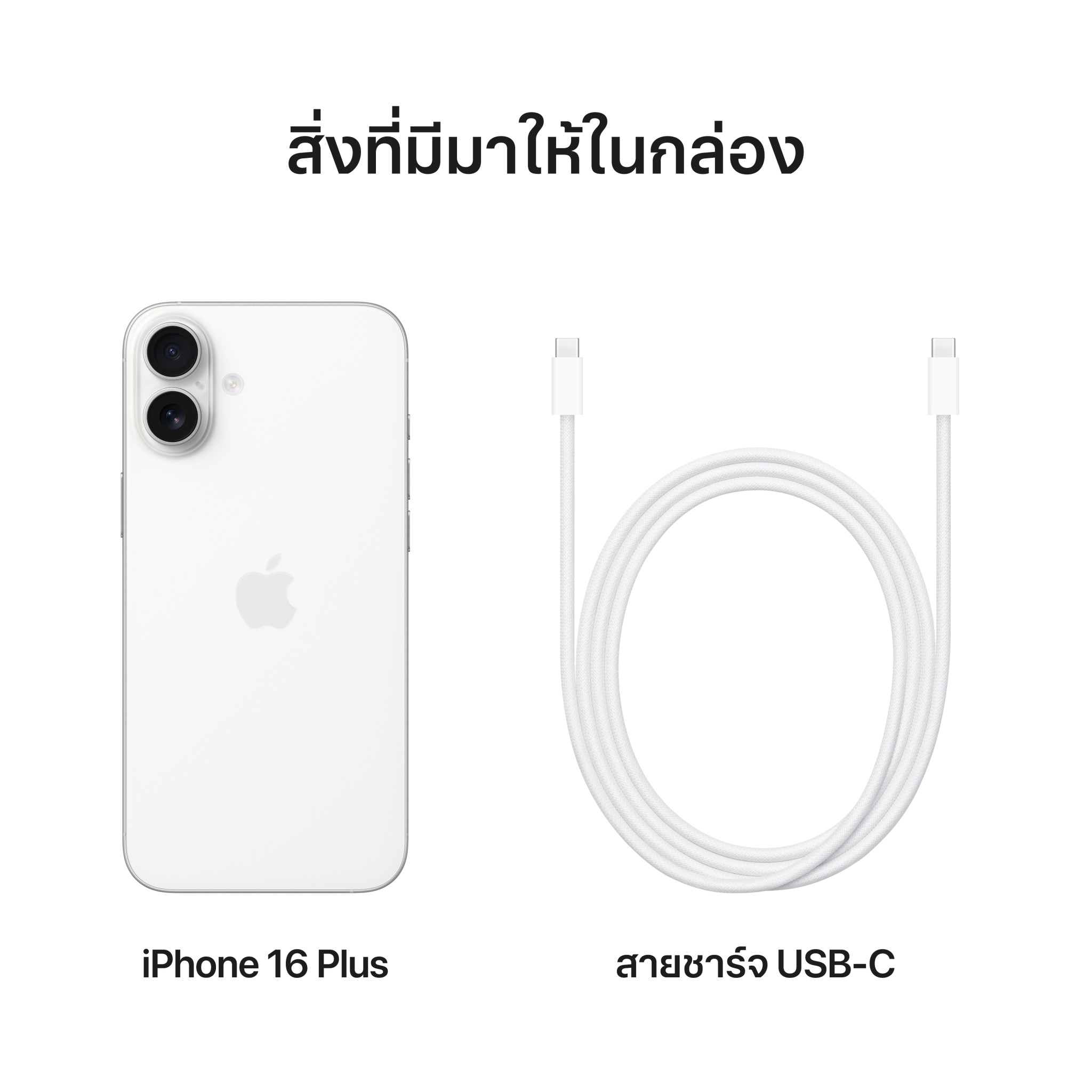 Apple iPhone 16 Plus 256GB White