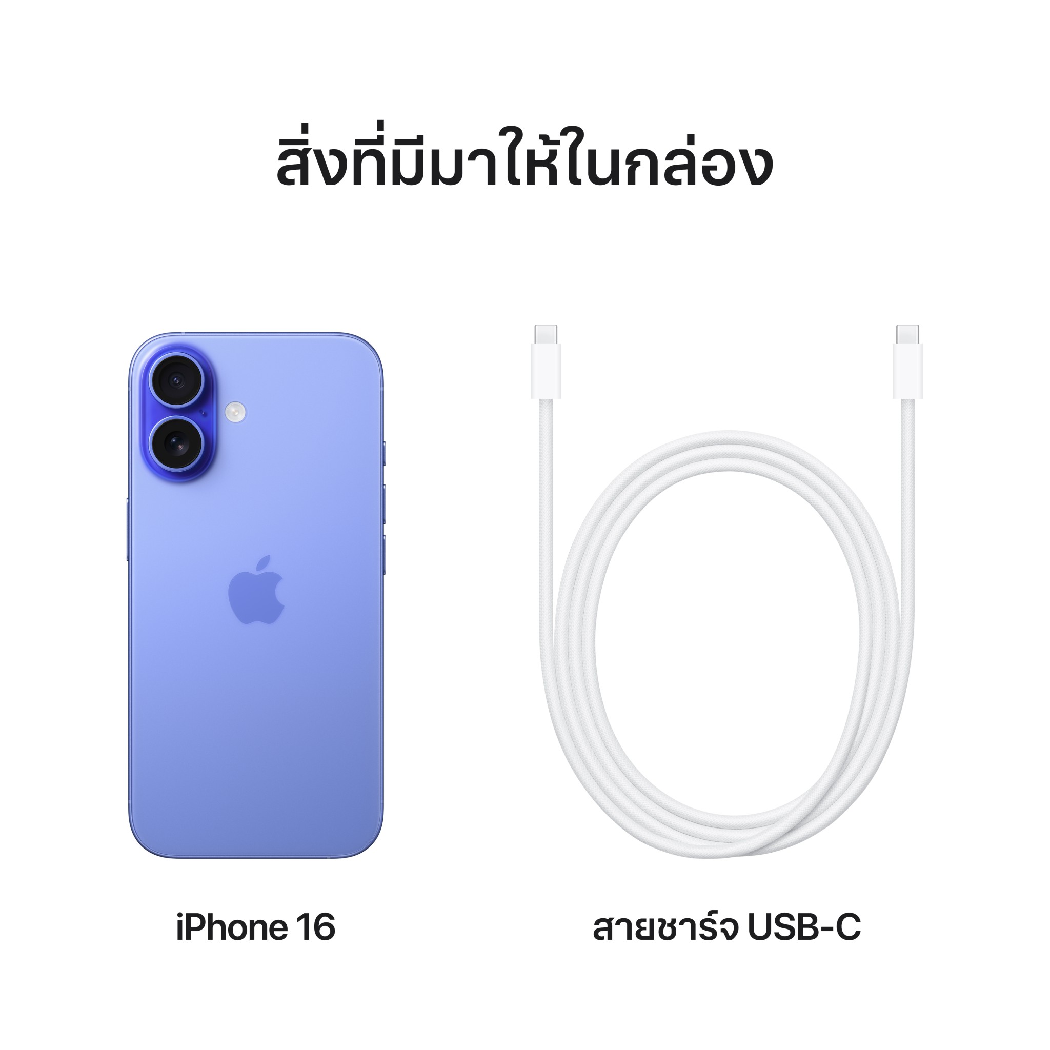 Apple iPhone 16 512GB Ultramarine