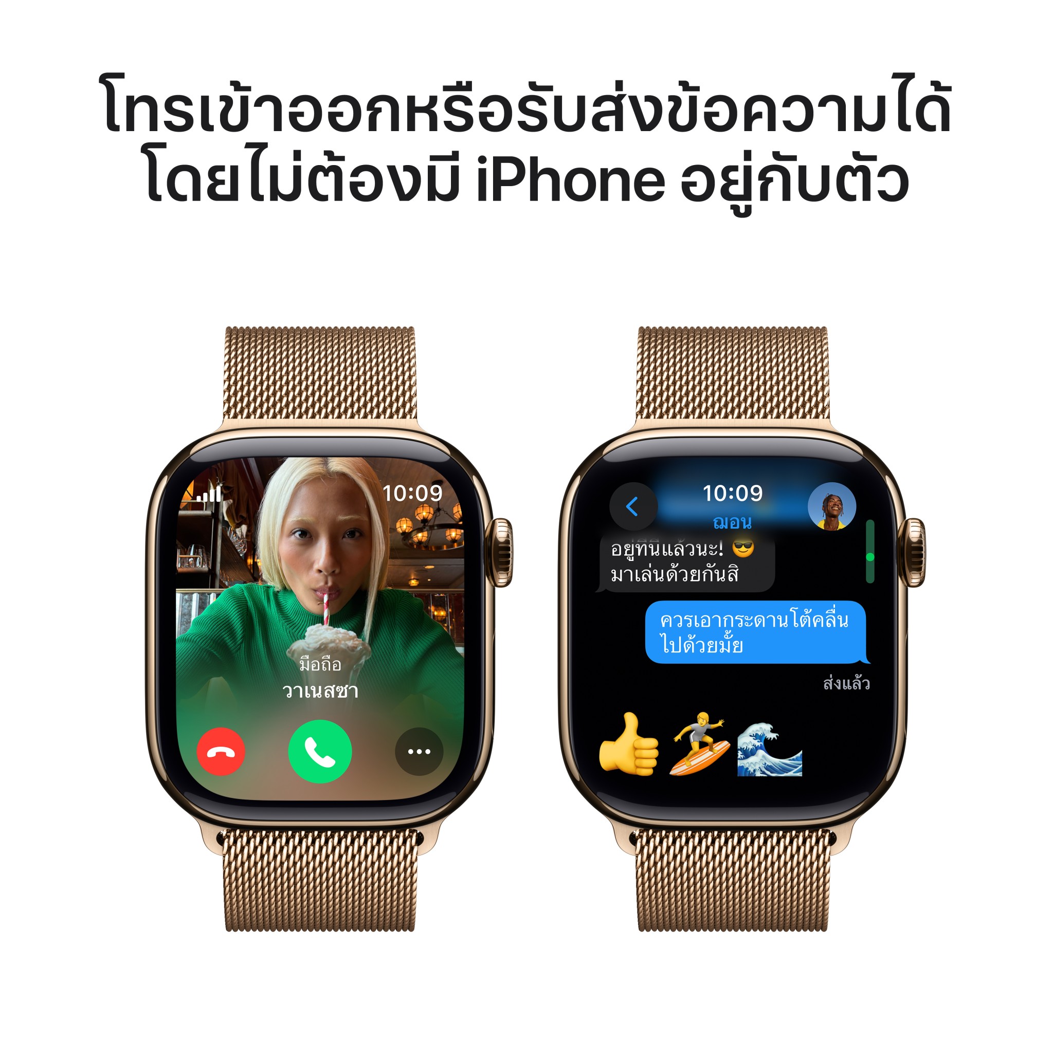 Apple Watch Series 10 GPS + Cellular 42mm Gold Titanium Case with Gold Milanese Loop