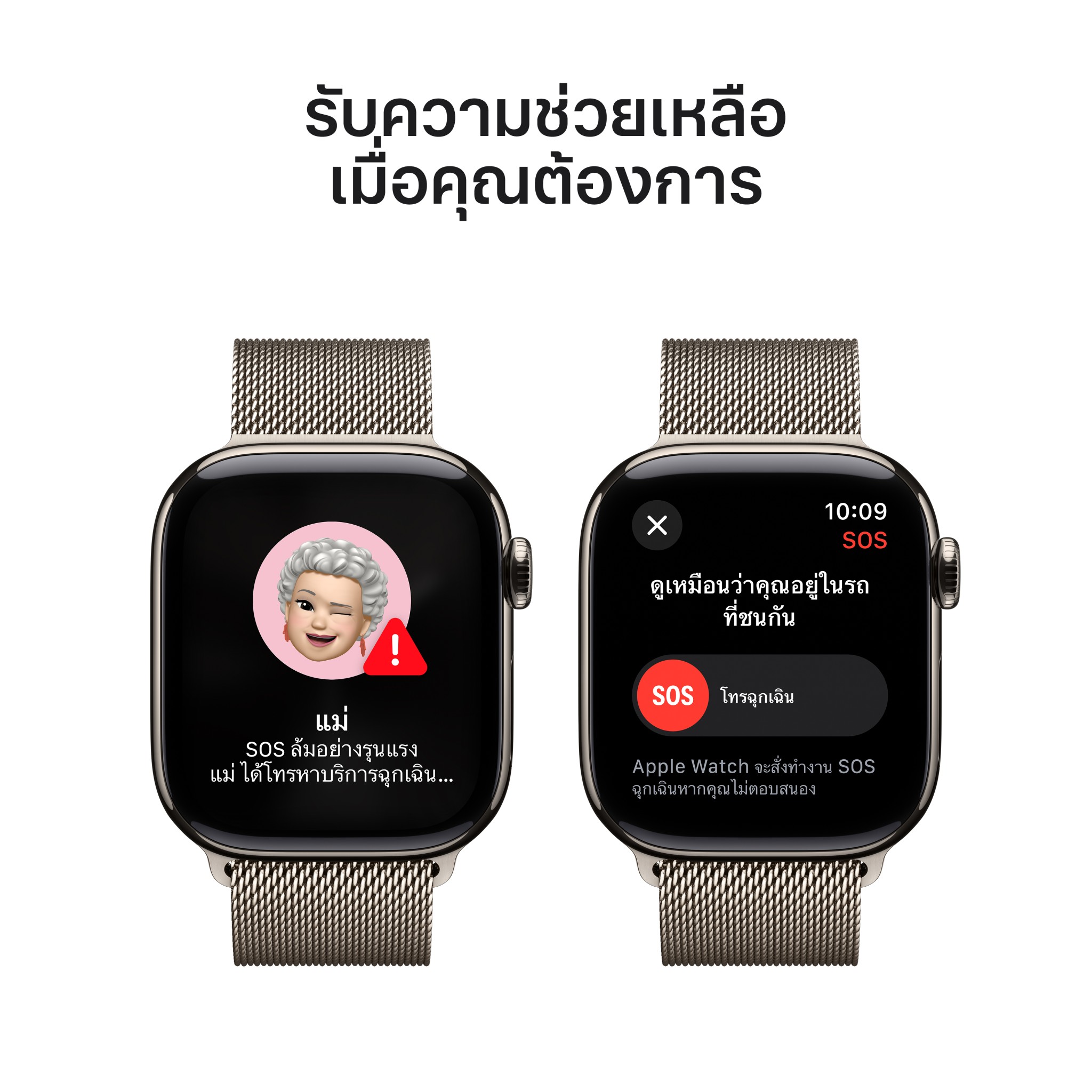 Apple Watch Series 10 GPS + Cellular 42mm Natural Titanium Case with Natural Milanese Loop