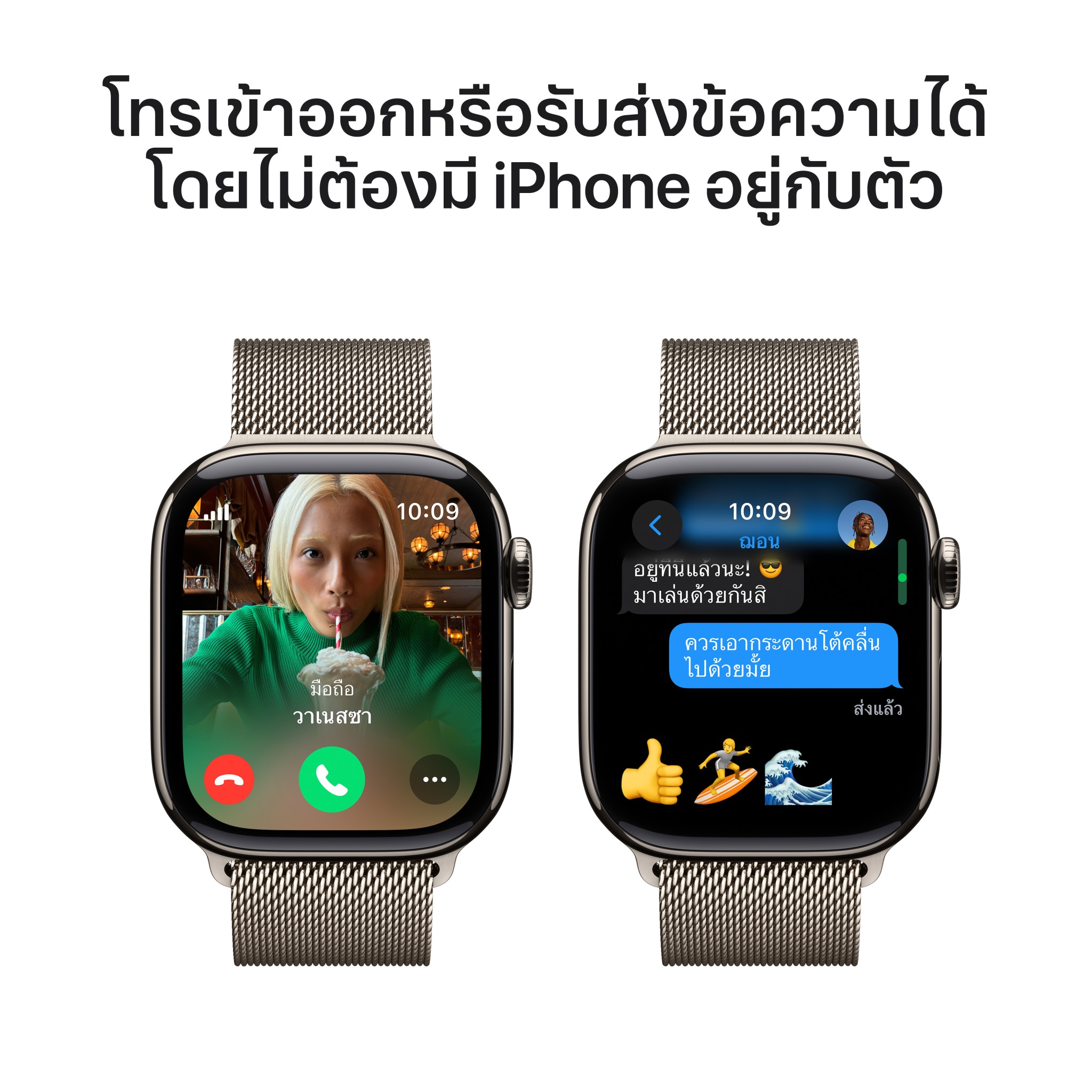 Apple Watch Series 10 GPS + Cellular 42mm Natural Titanium Case with Natural Milanese Loop