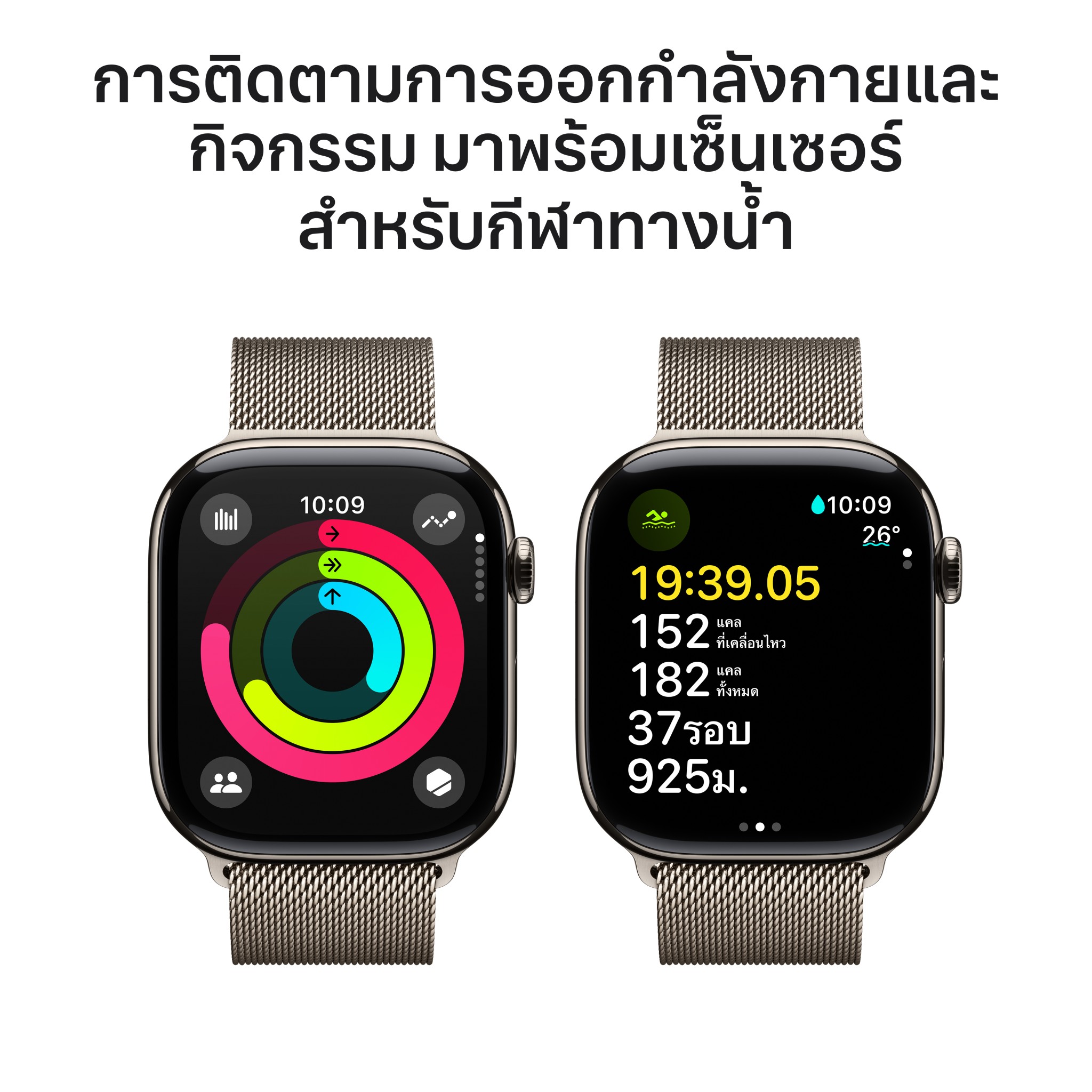 Apple Watch Series 10 GPS + Cellular 46mm Natural Titanium Case with Natural Milanese Loop - M/L