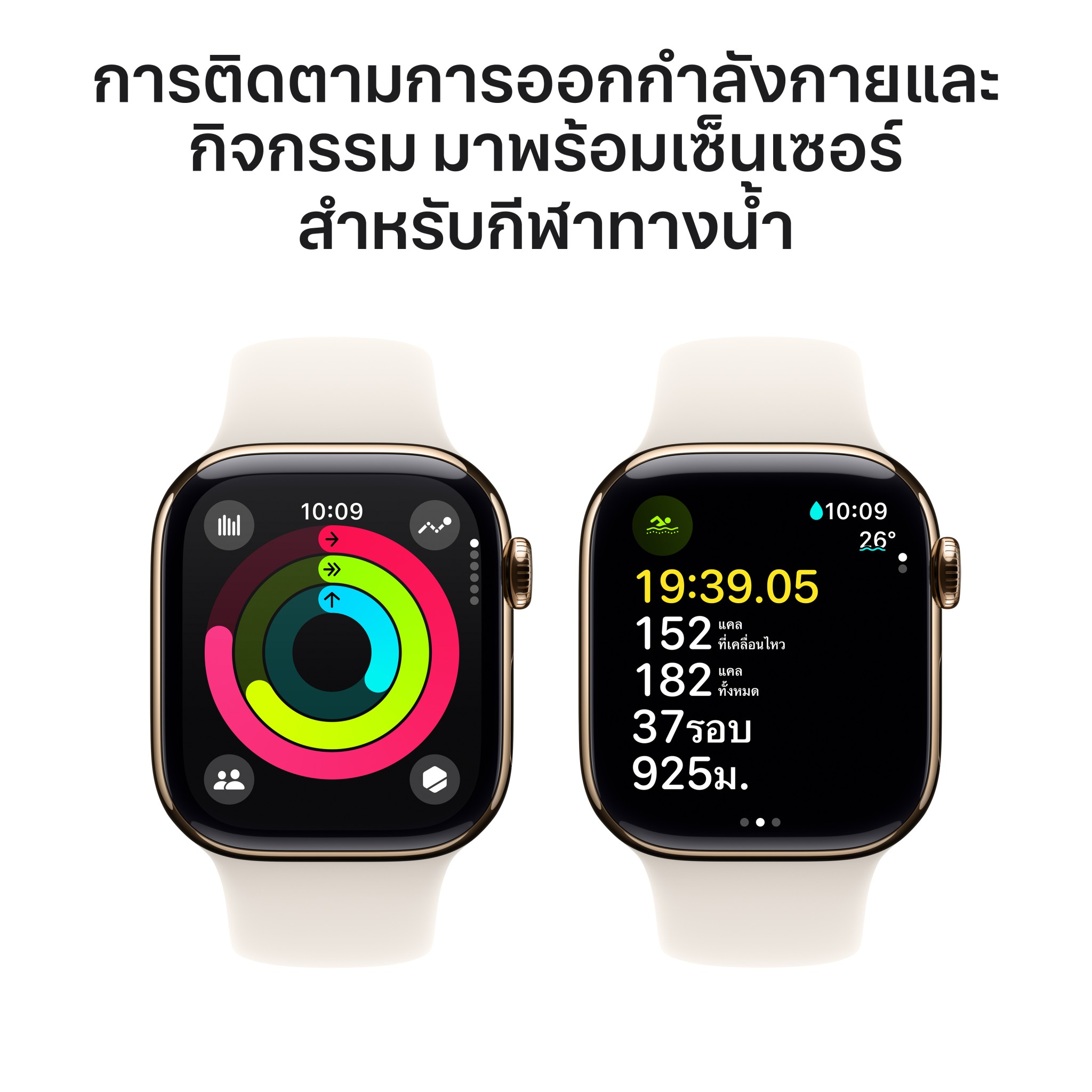 Apple Watch Series 10 GPS + Cellular 42mm Gold Titanium Case with Starlight Sport Band - M/L