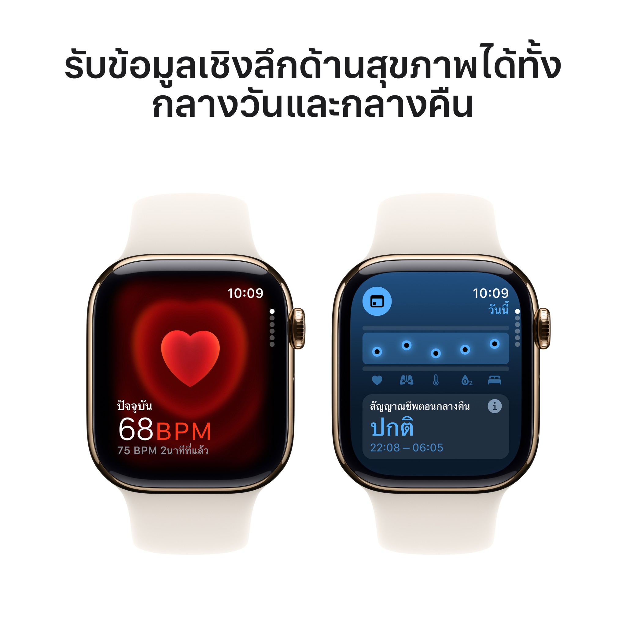 Apple Watch Series 10 GPS + Cellular 42mm Gold Titanium Case with Starlight Sport Band - M/L