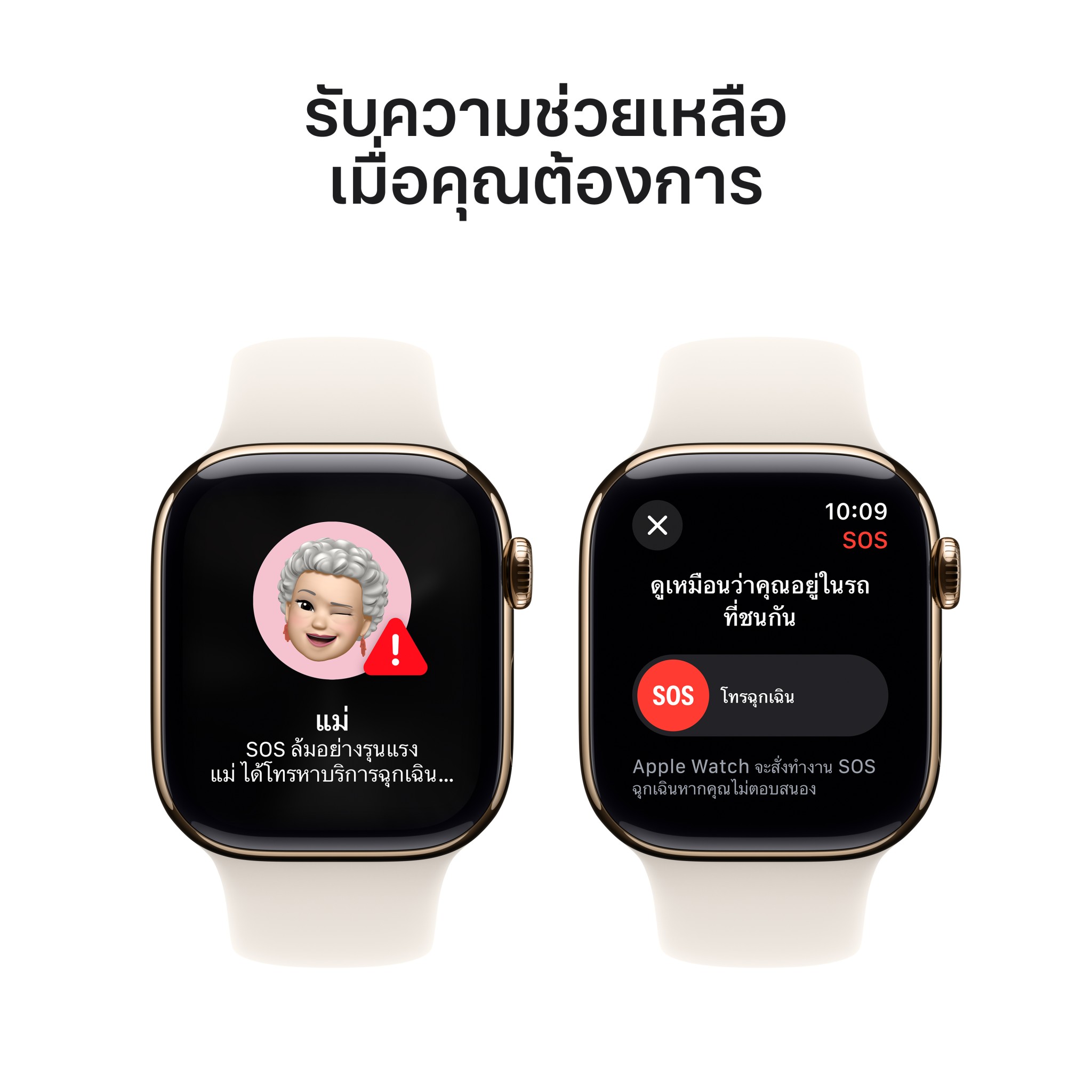Apple Watch Series 10 GPS + Cellular 42mm Gold Titanium Case with Starlight Sport Band - M/L